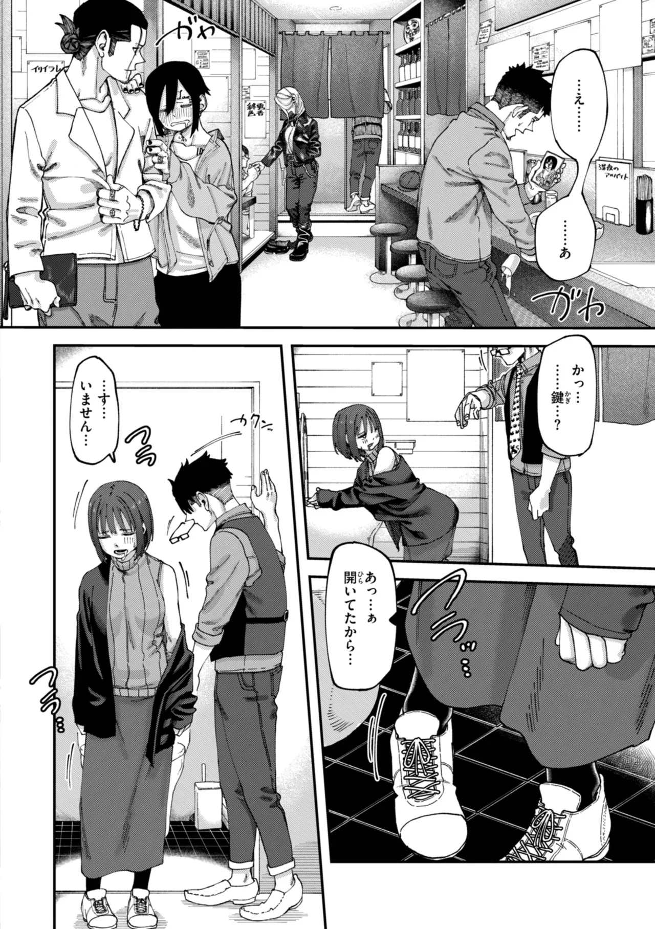 Page 85