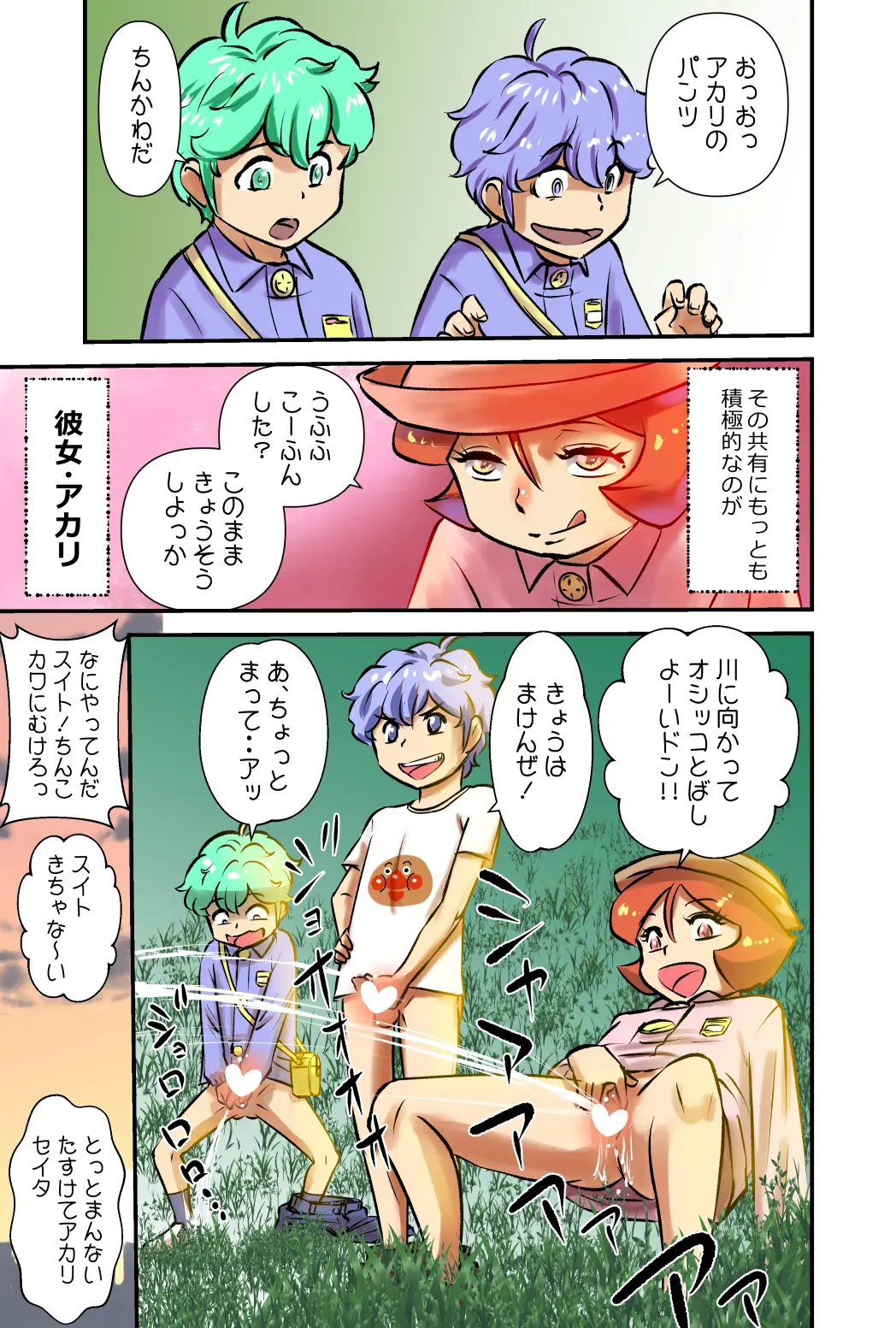 Page 2