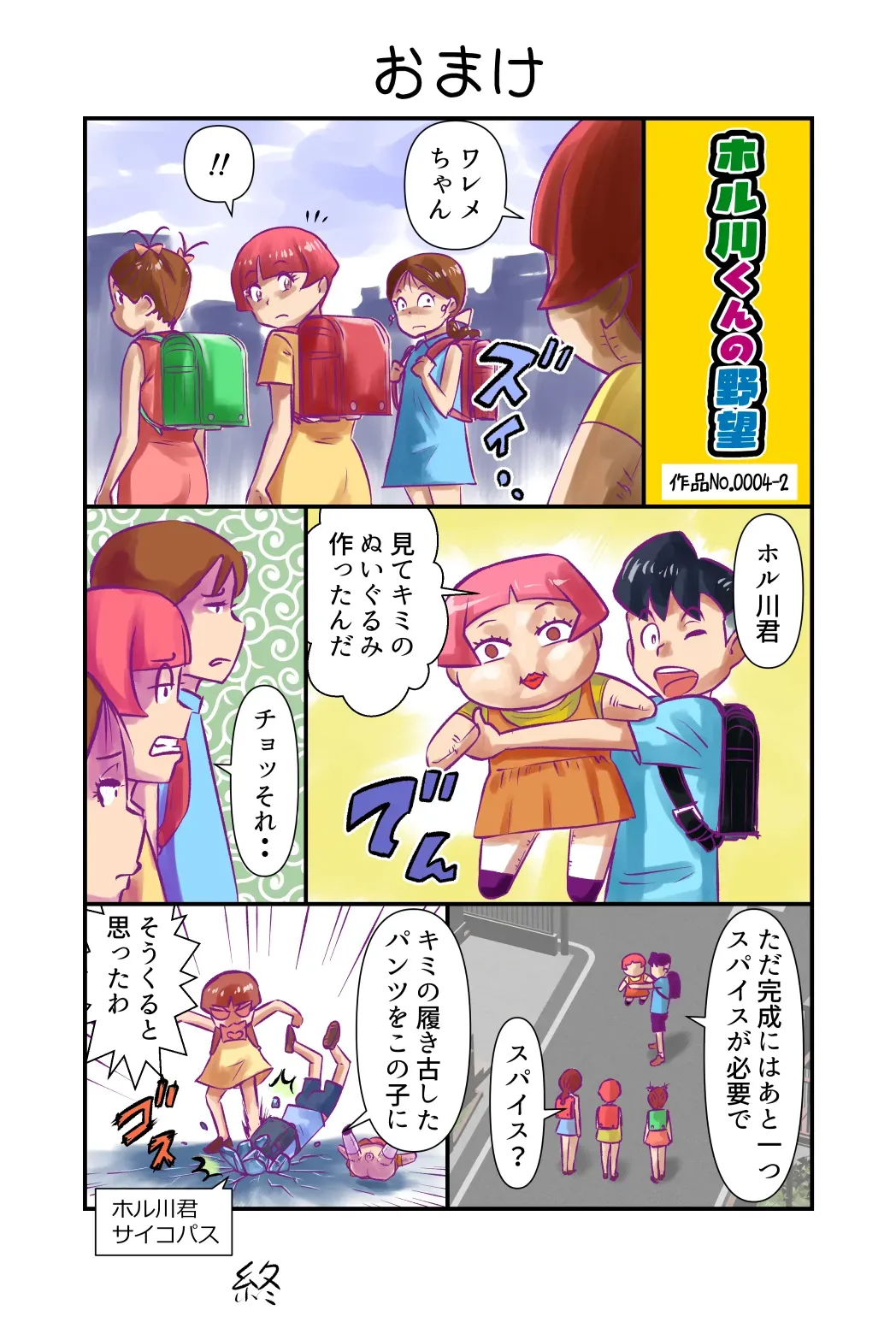 Page 39