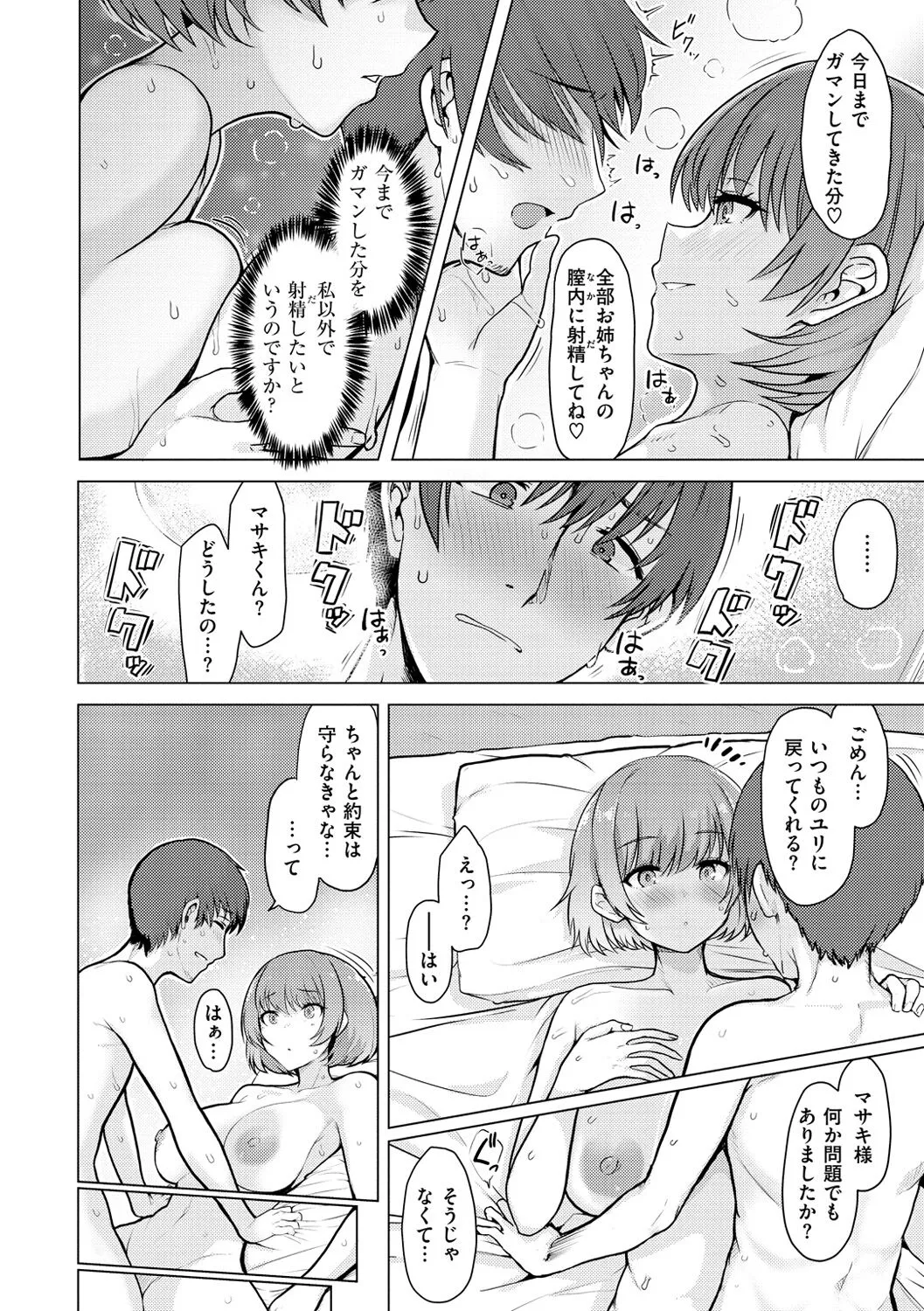 Page 107