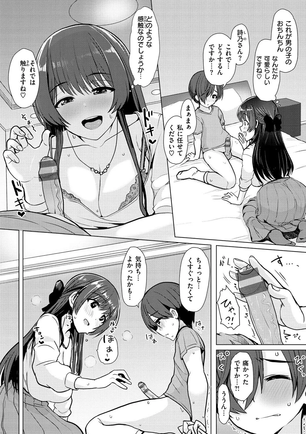 Page 123