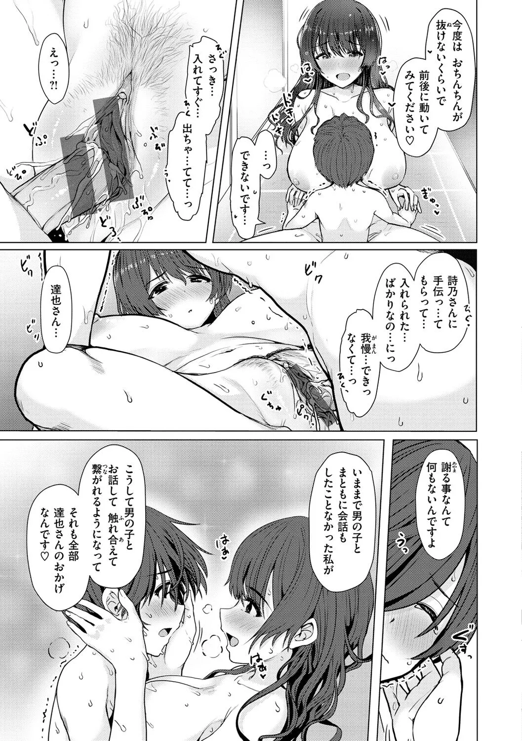 Page 138