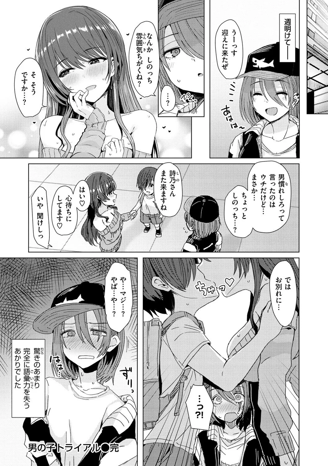Page 143