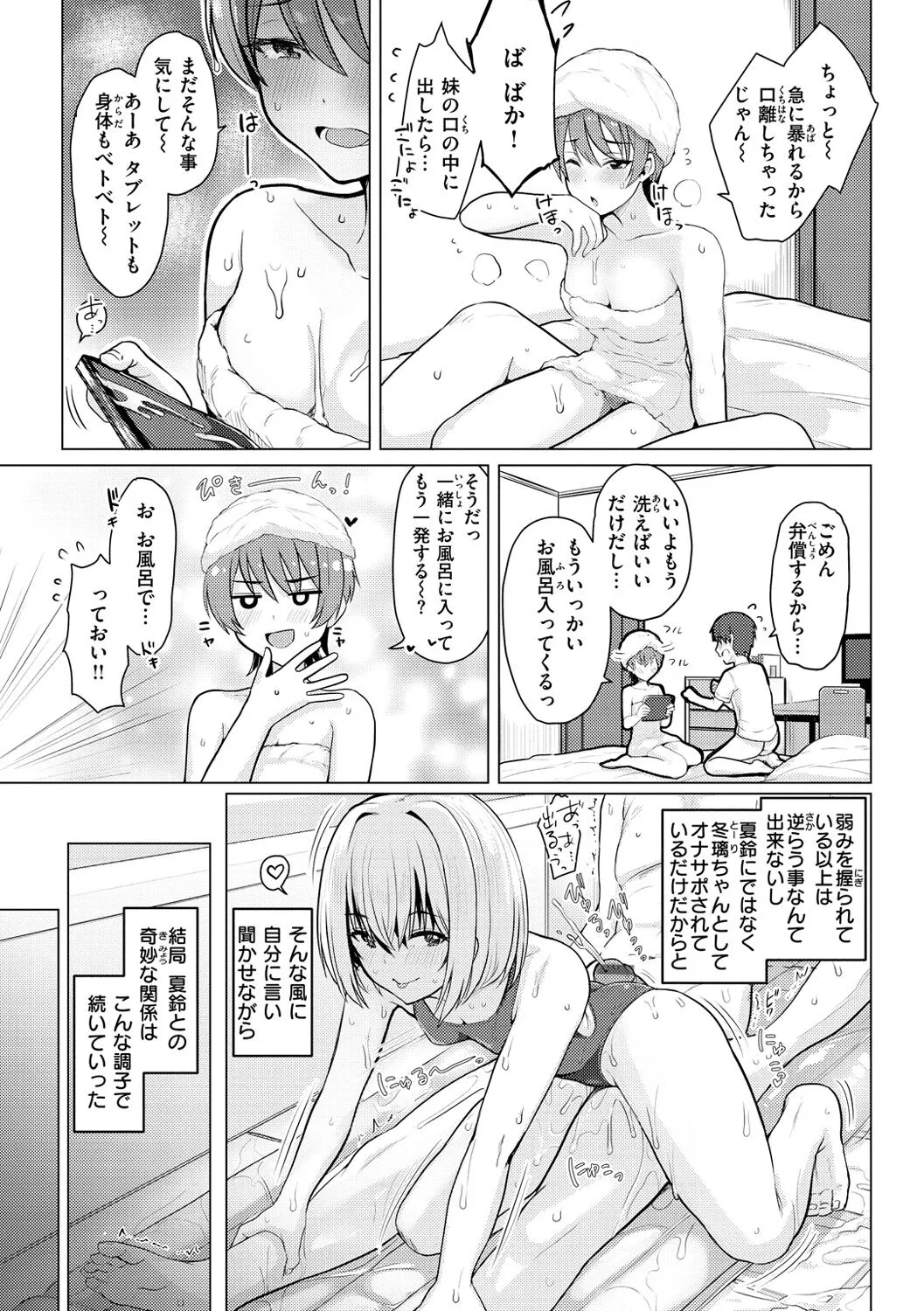 Page 67