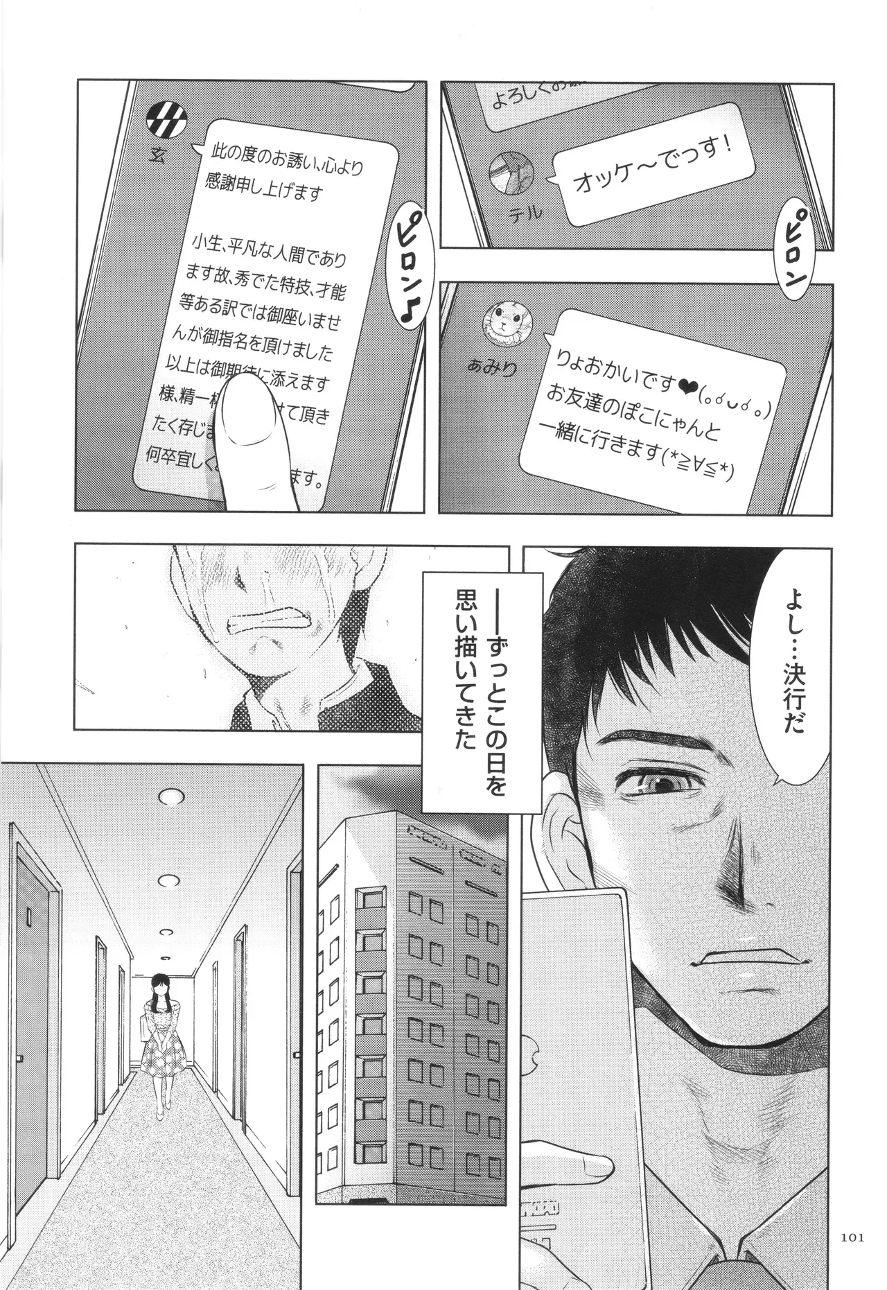 Page 100