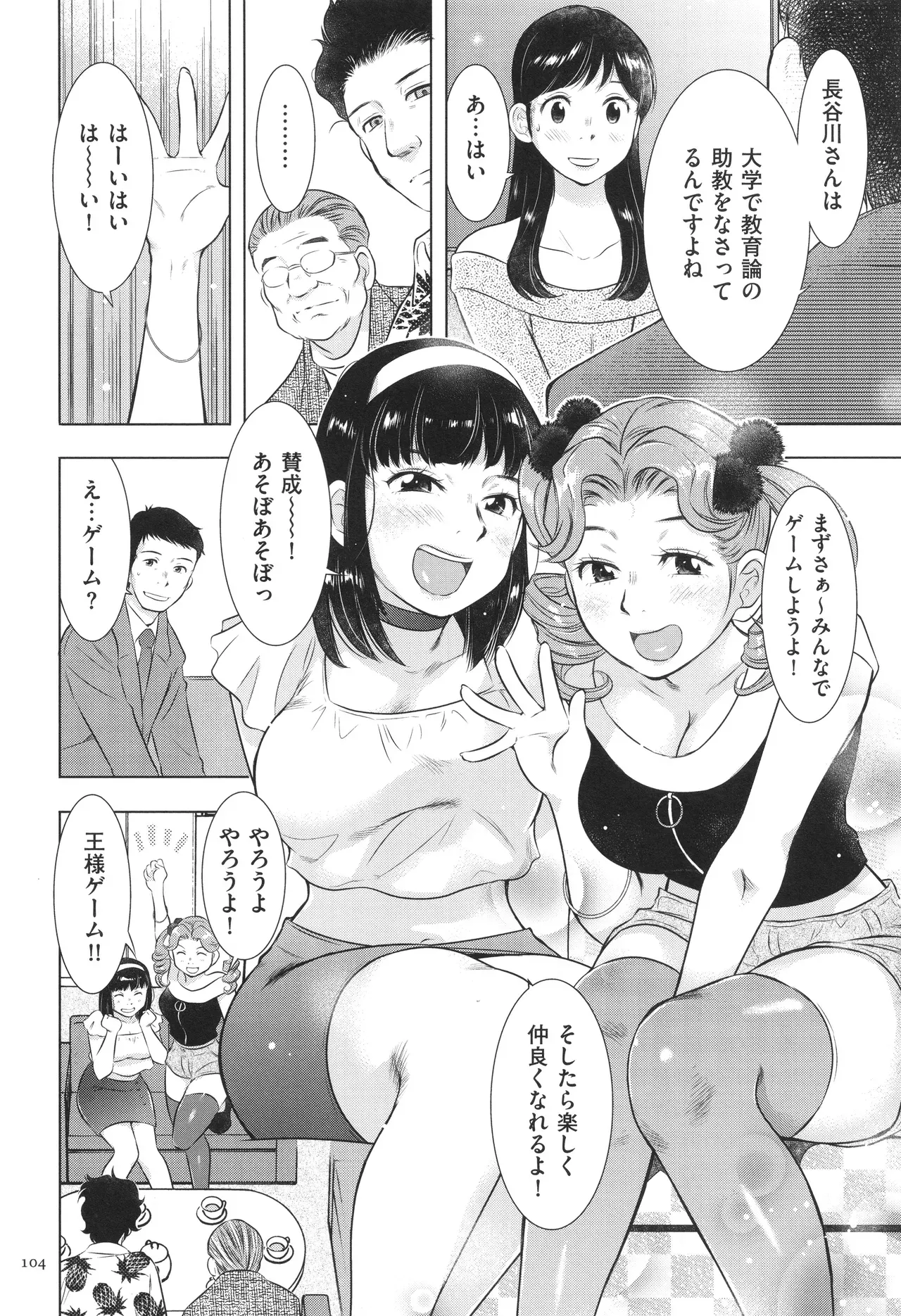 Page 103