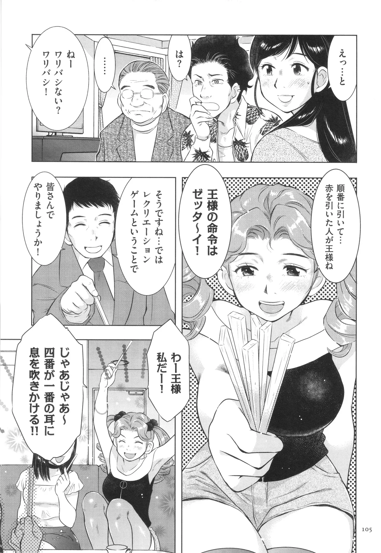 Page 104