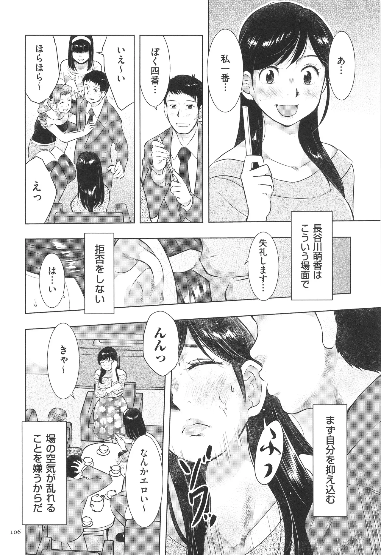 Page 105
