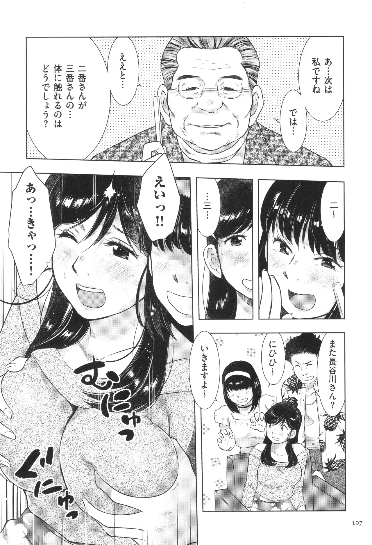 Page 106