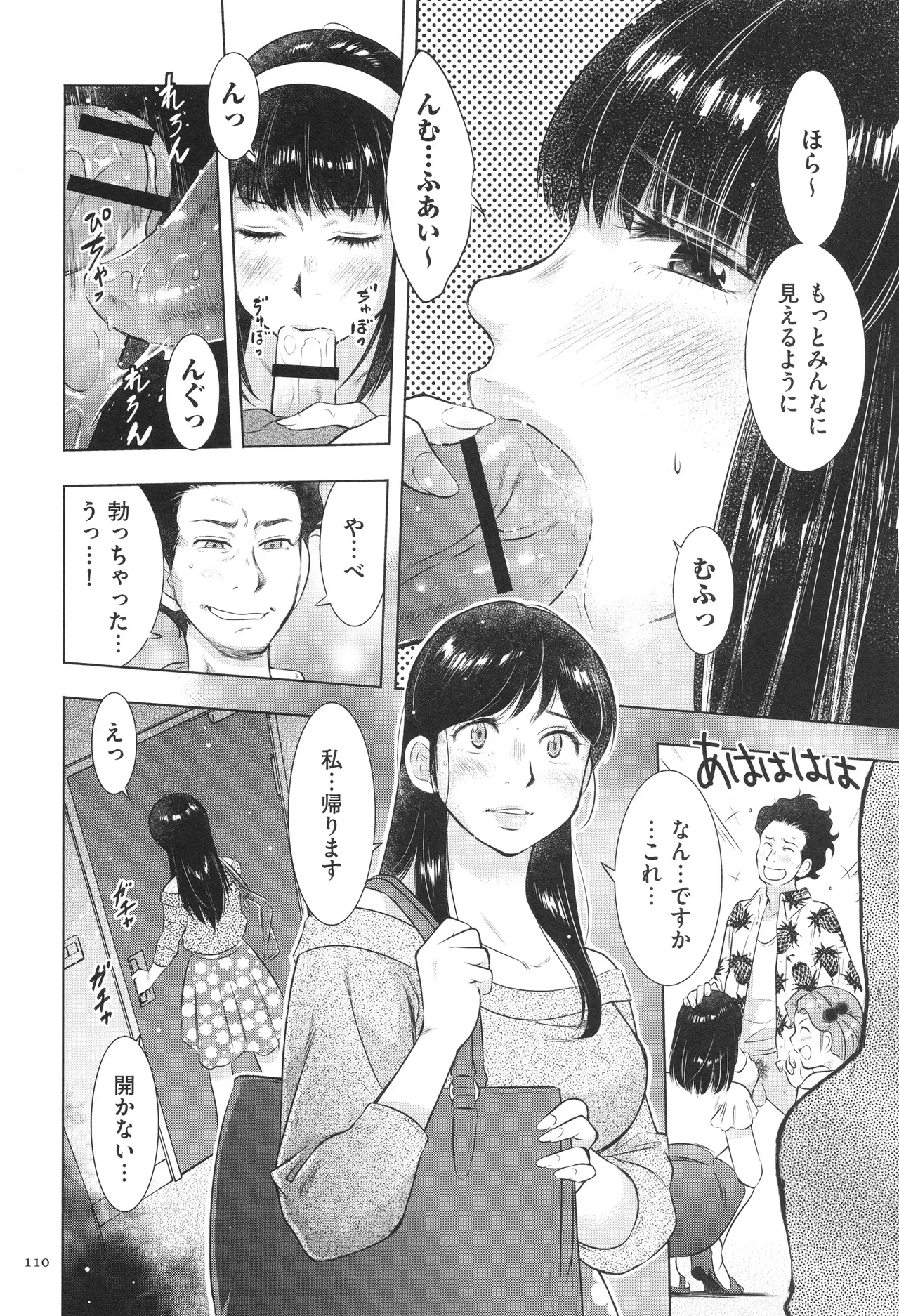 Page 109