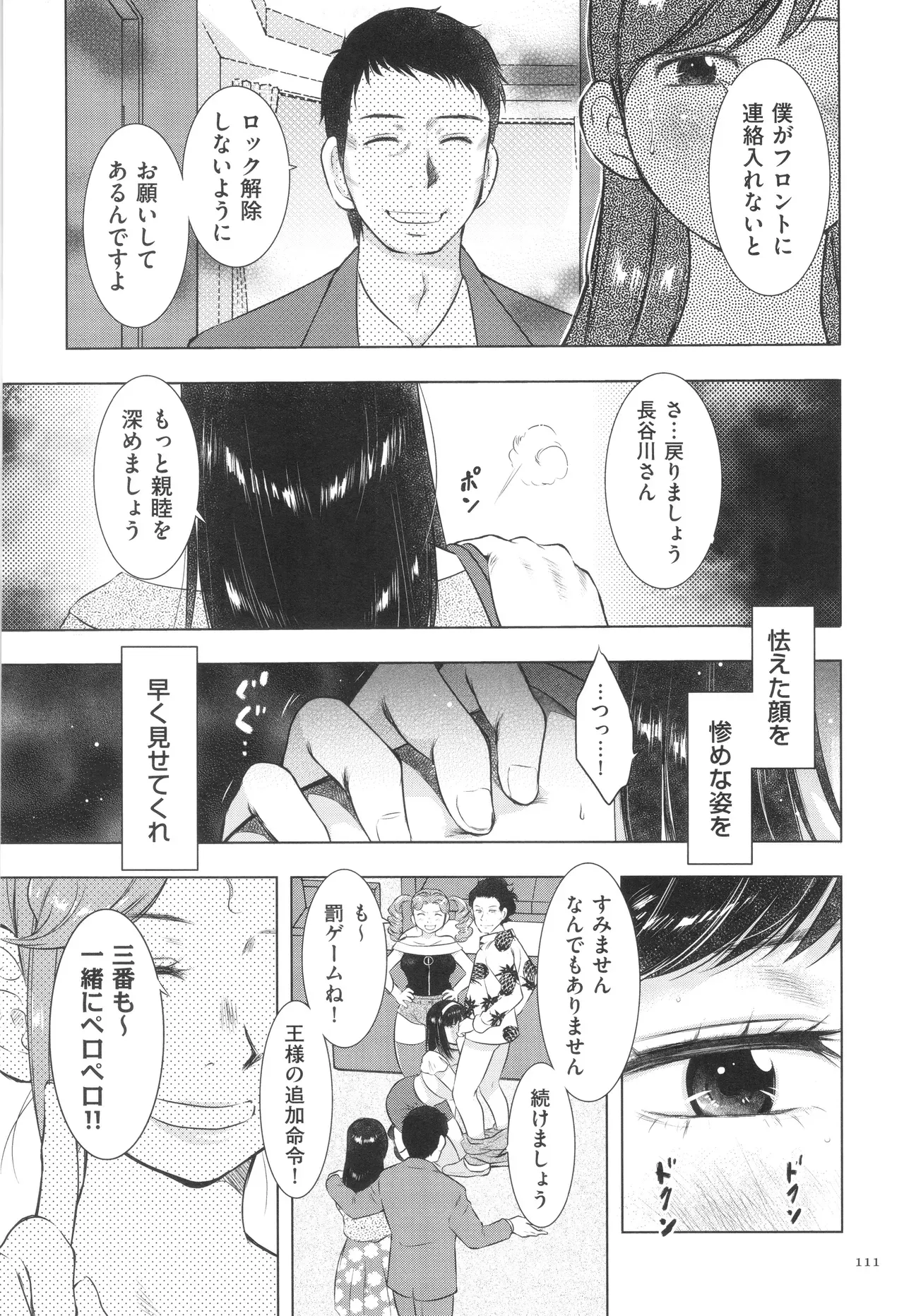 Page 110