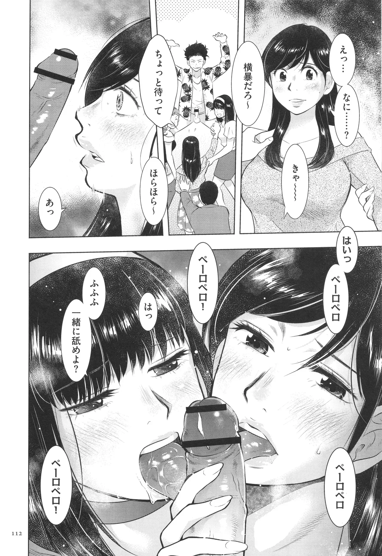 Page 111