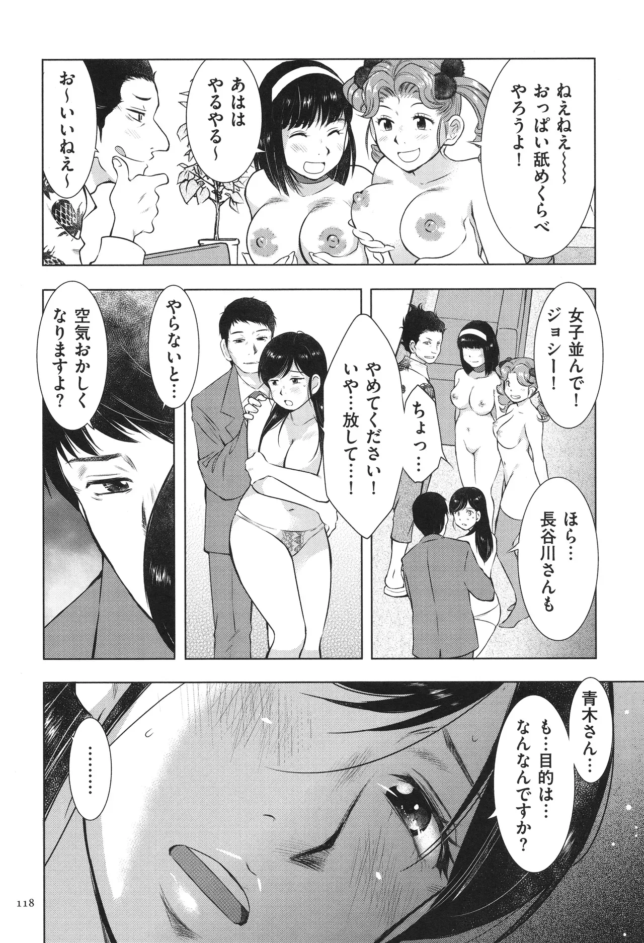 Page 117