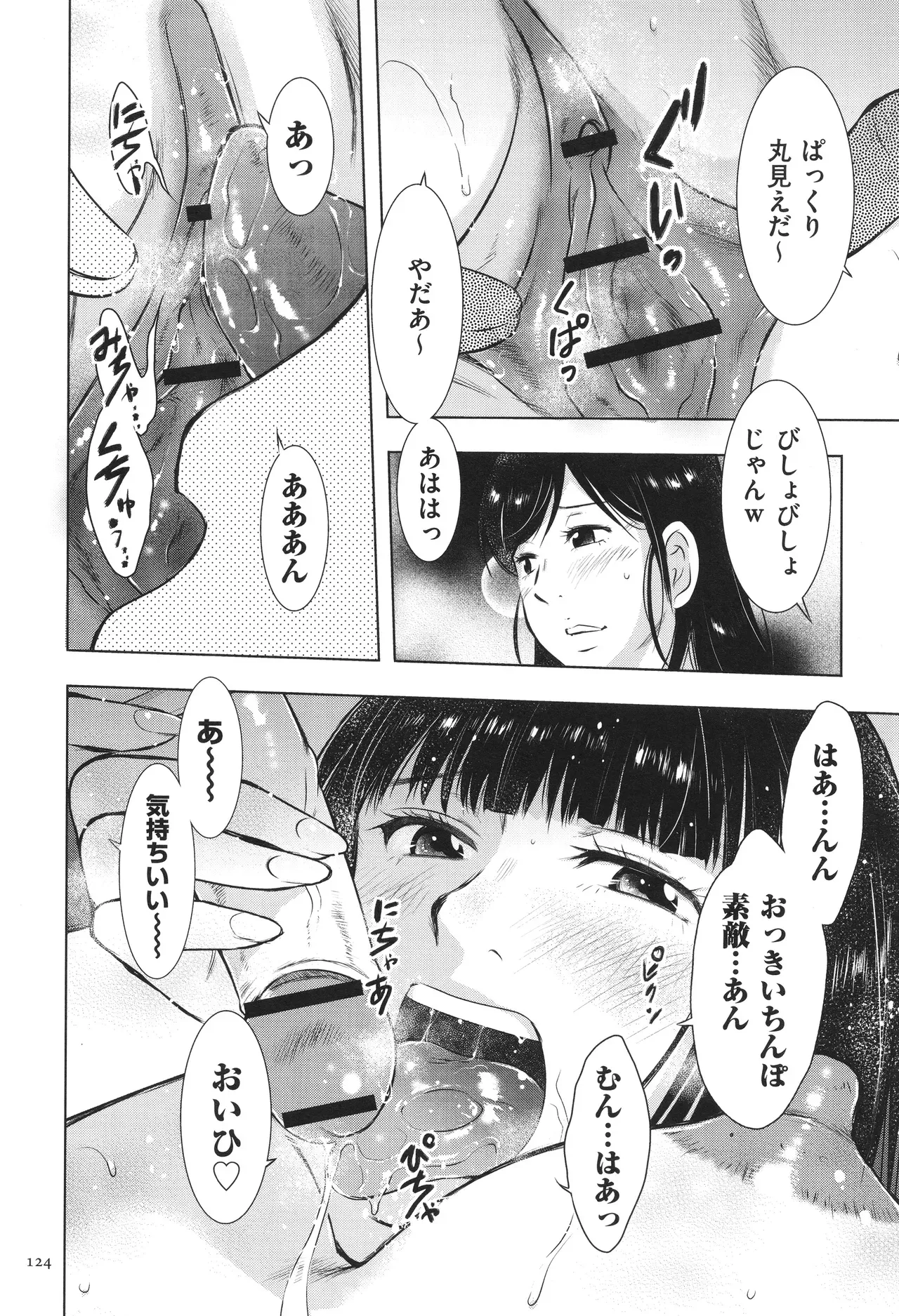 Page 123