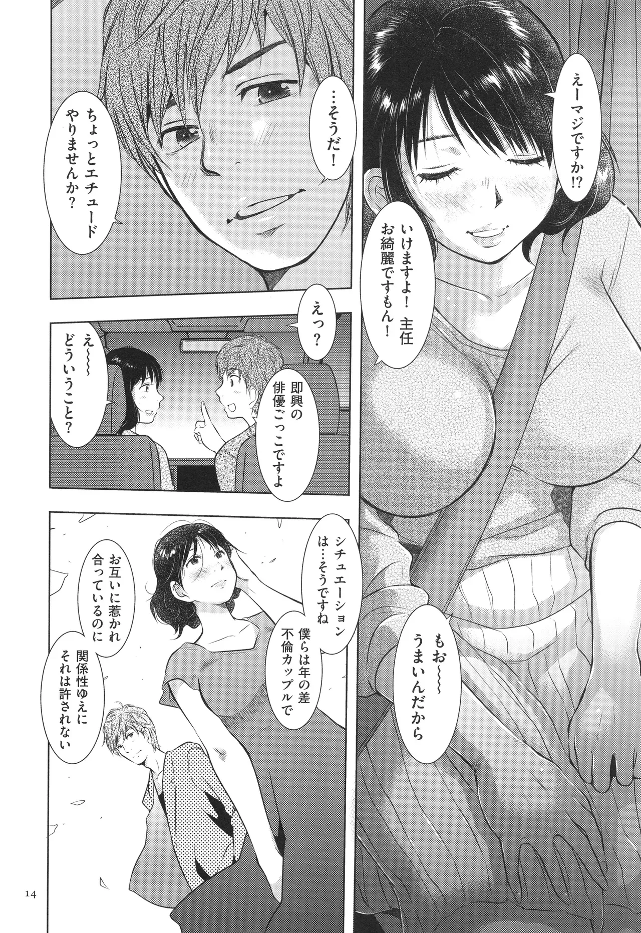 Page 13