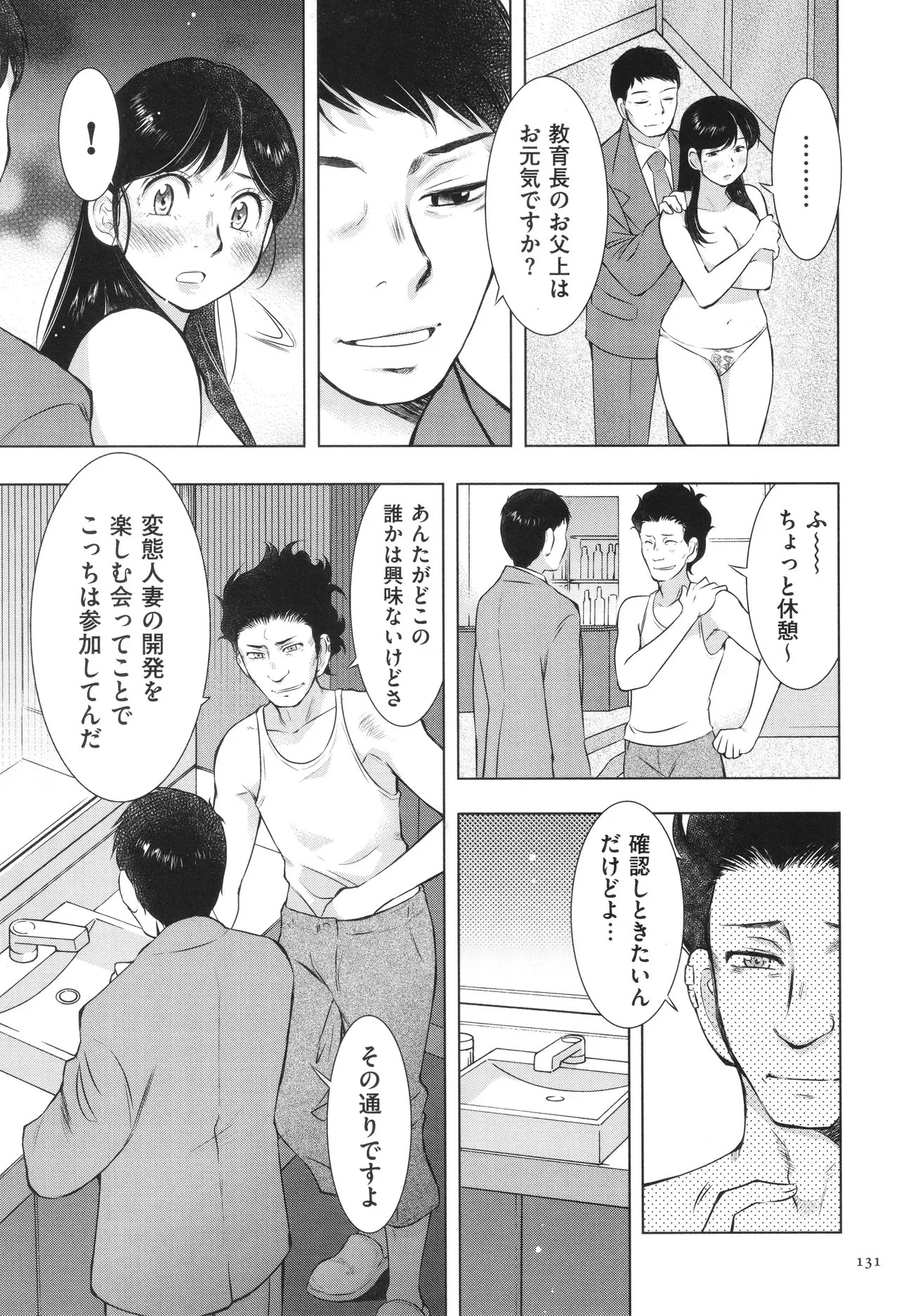 Page 130