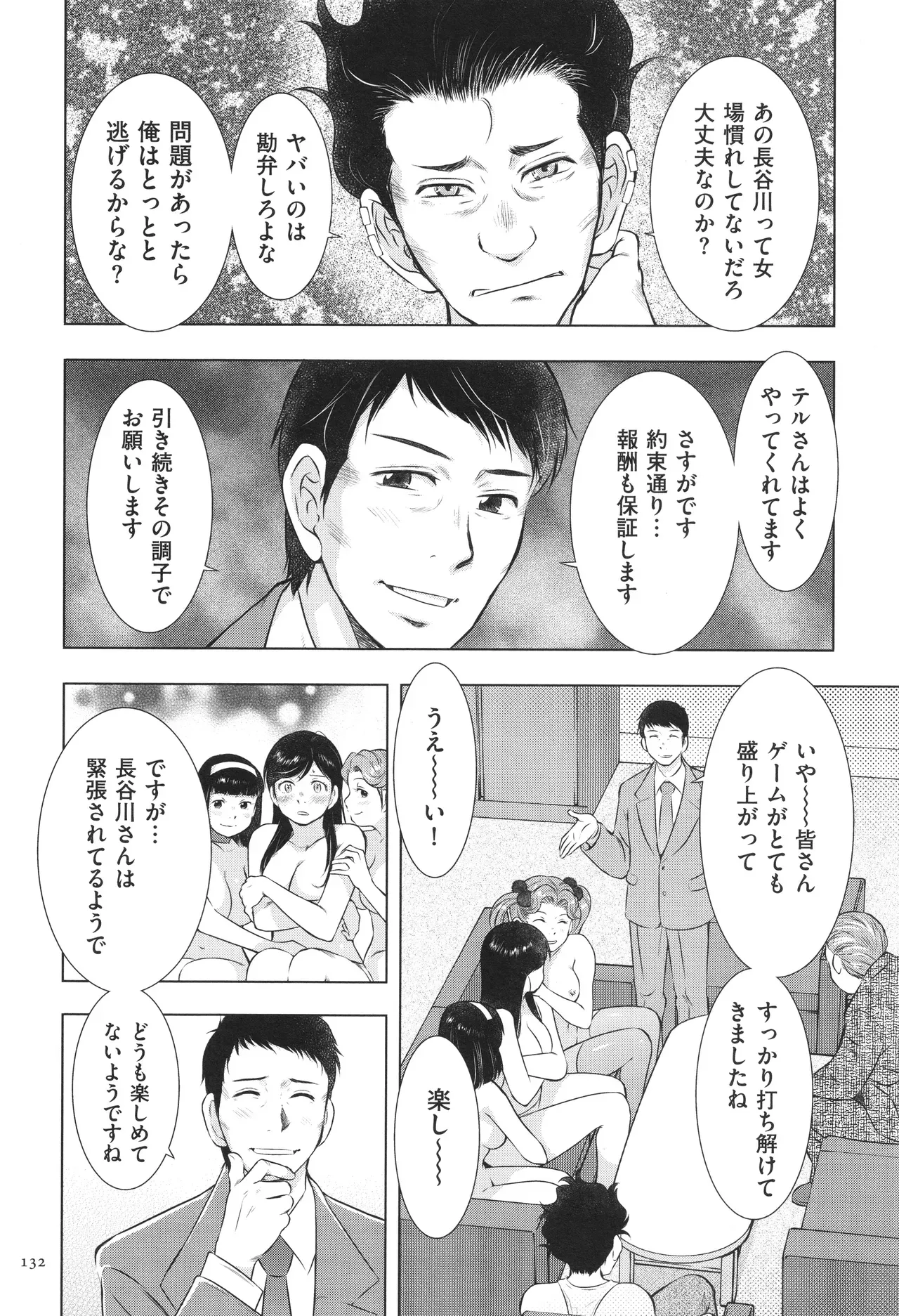 Page 131