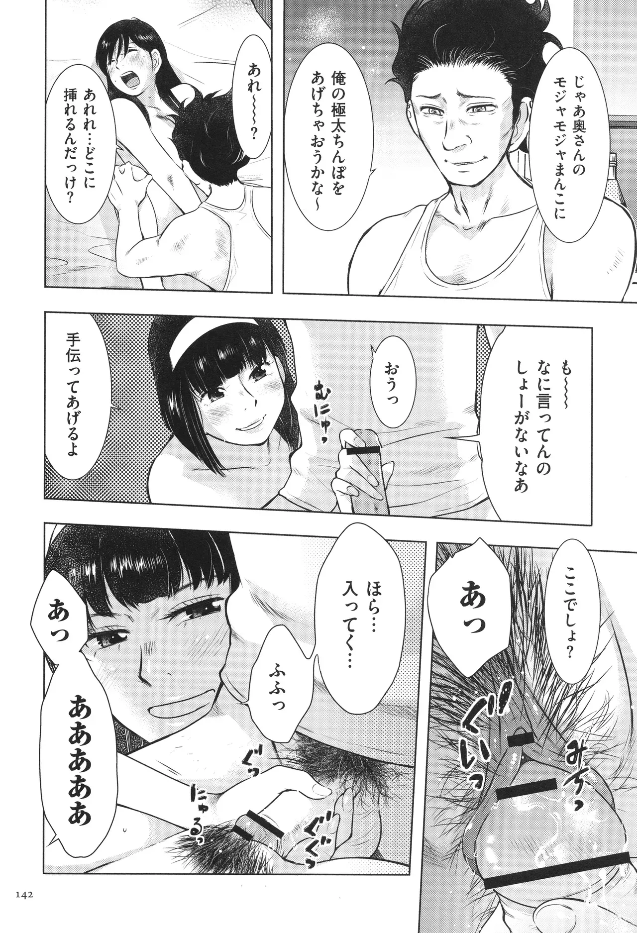 Page 141