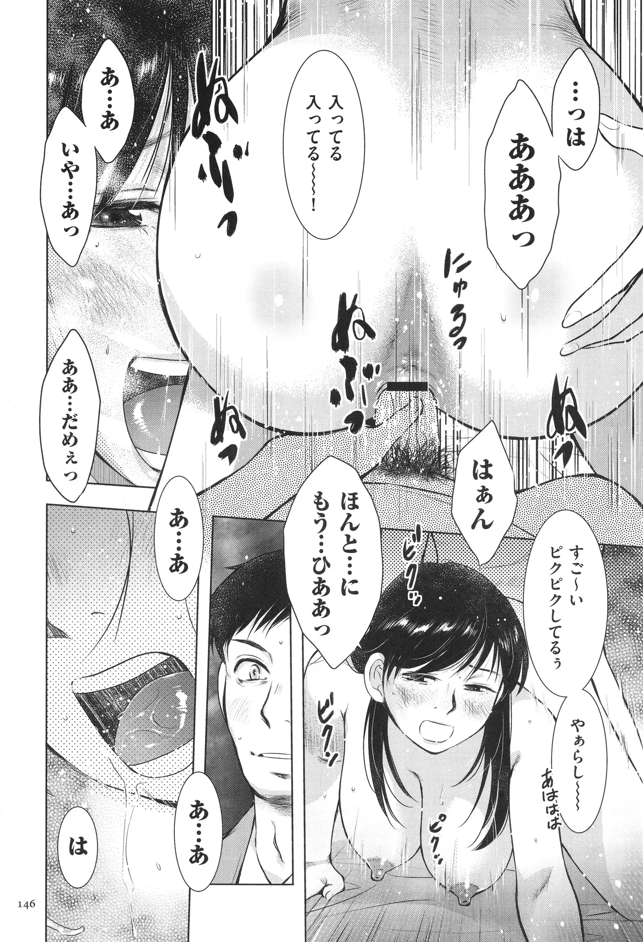 Page 145