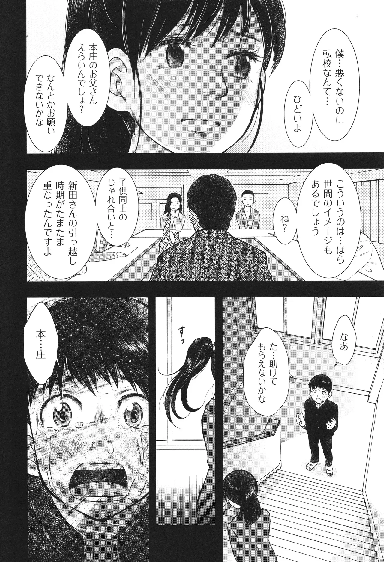 Page 149