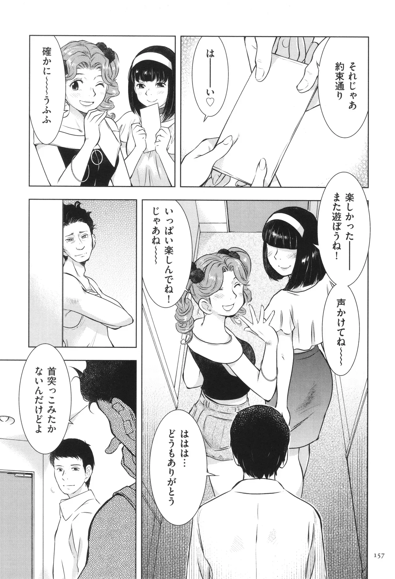 Page 156