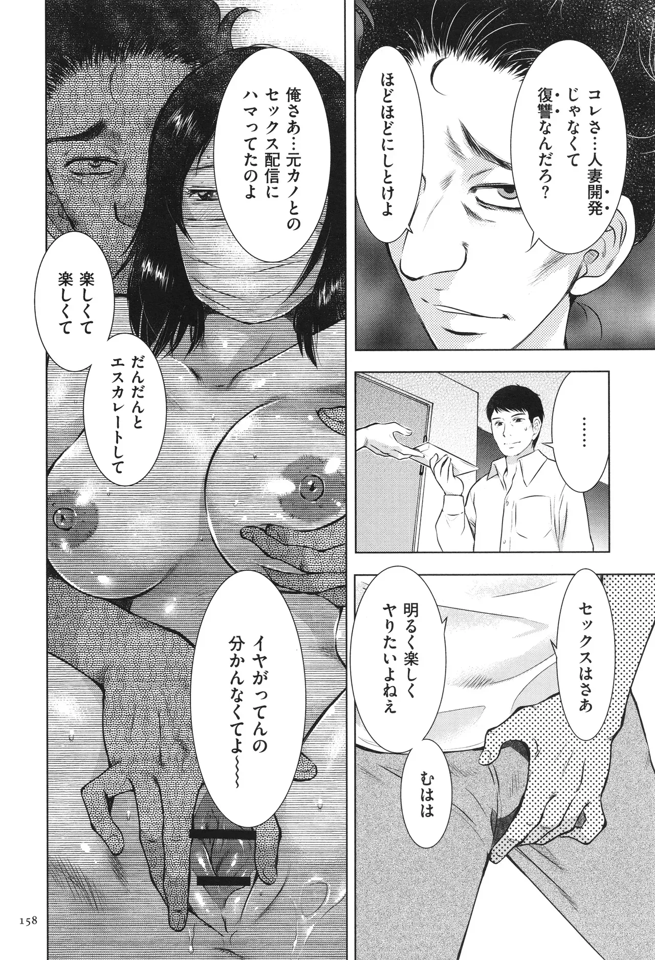 Page 157