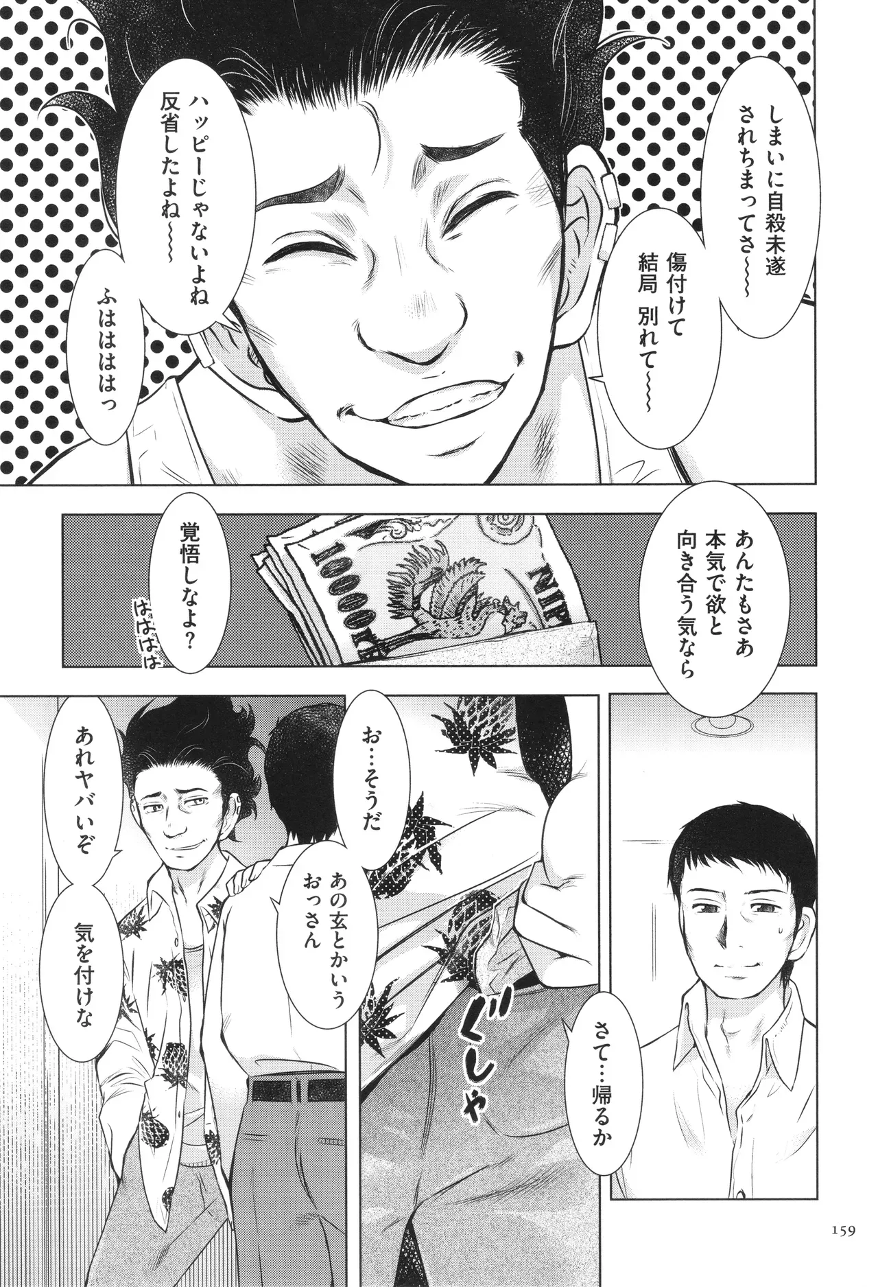 Page 158