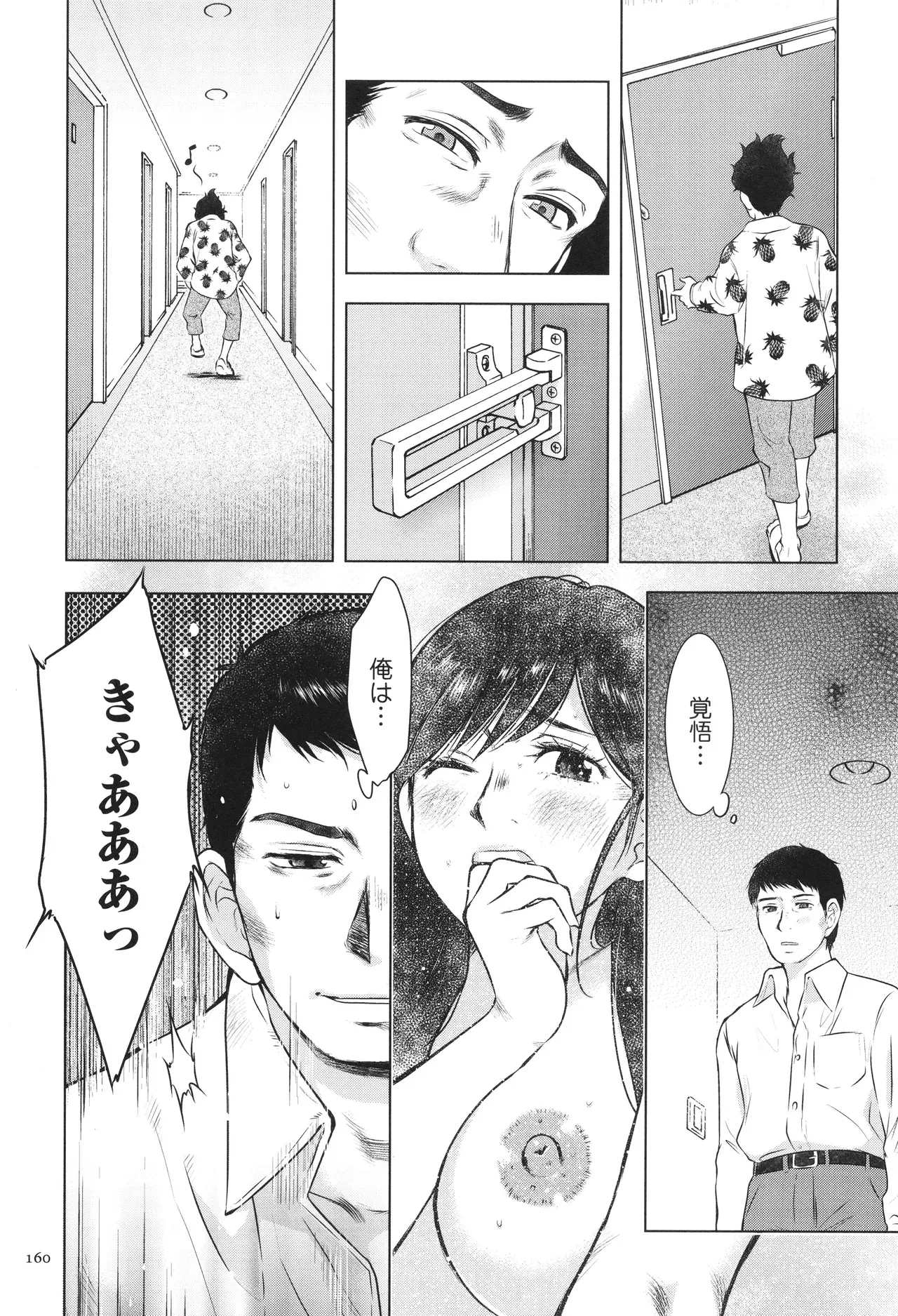 Page 159