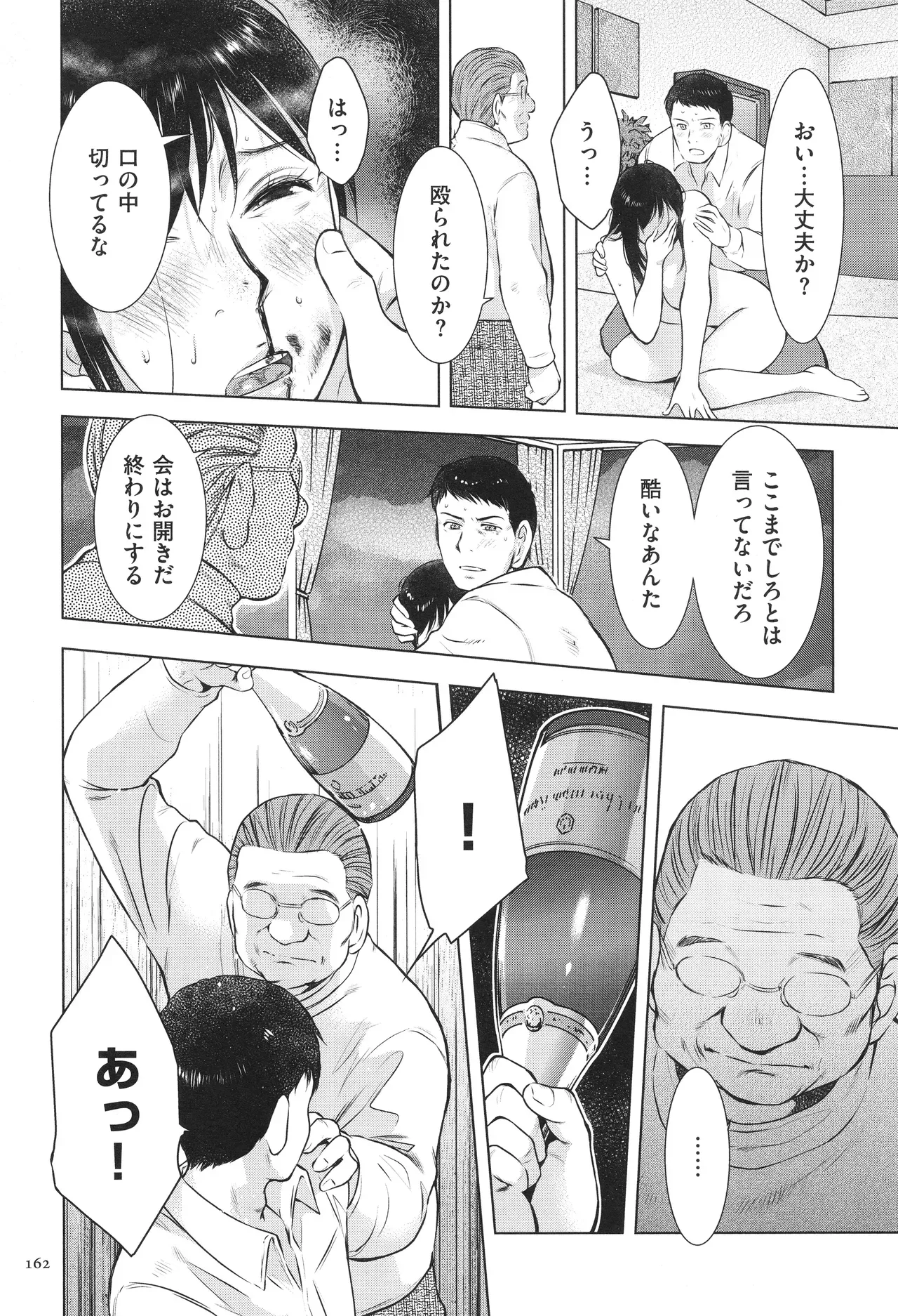 Page 161