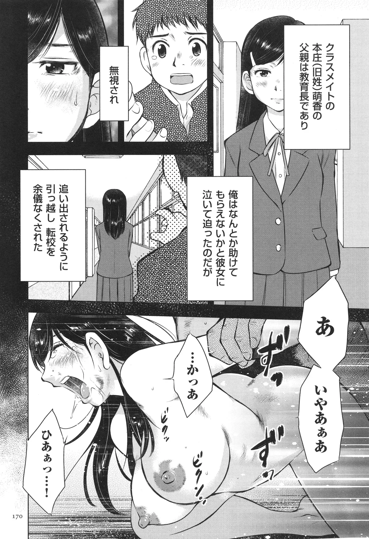 Page 169