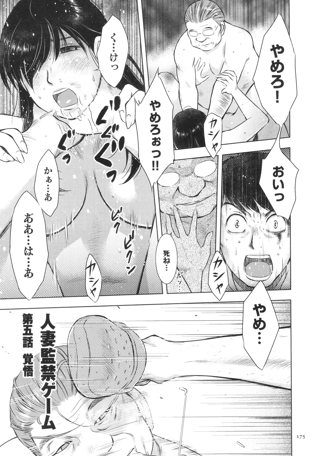 Page 174