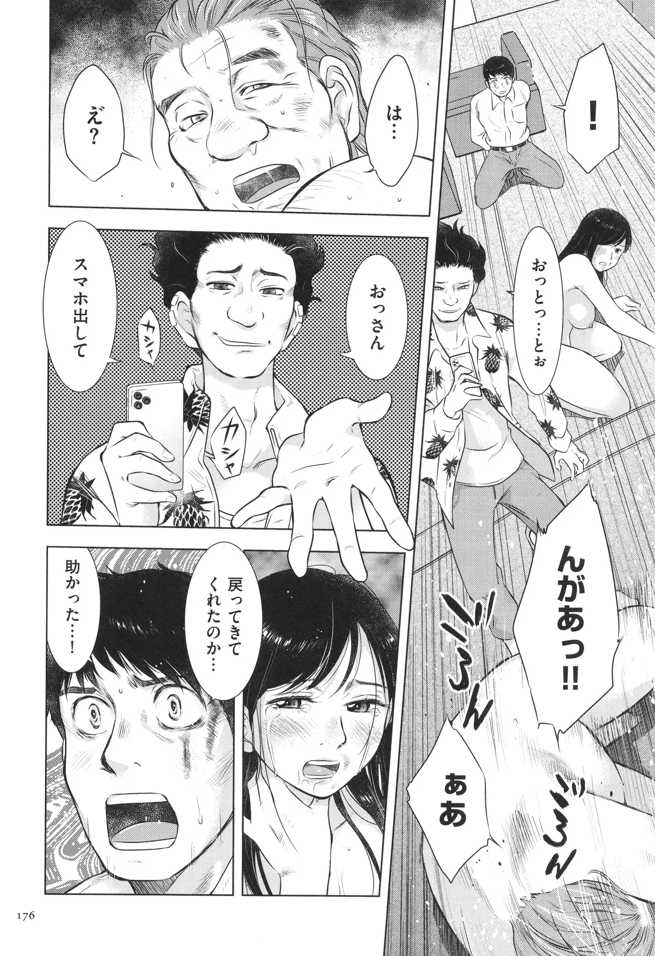 Page 175