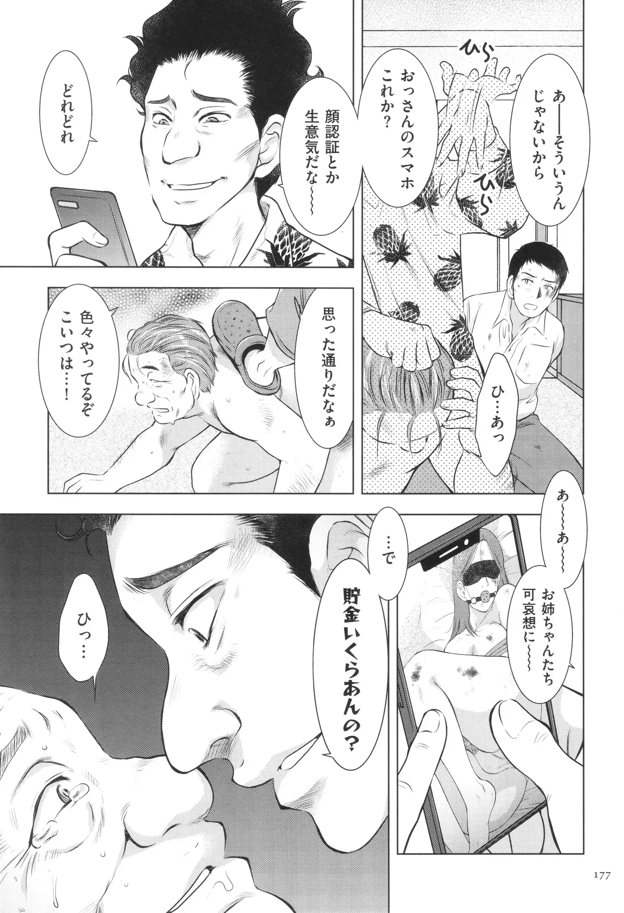Page 176