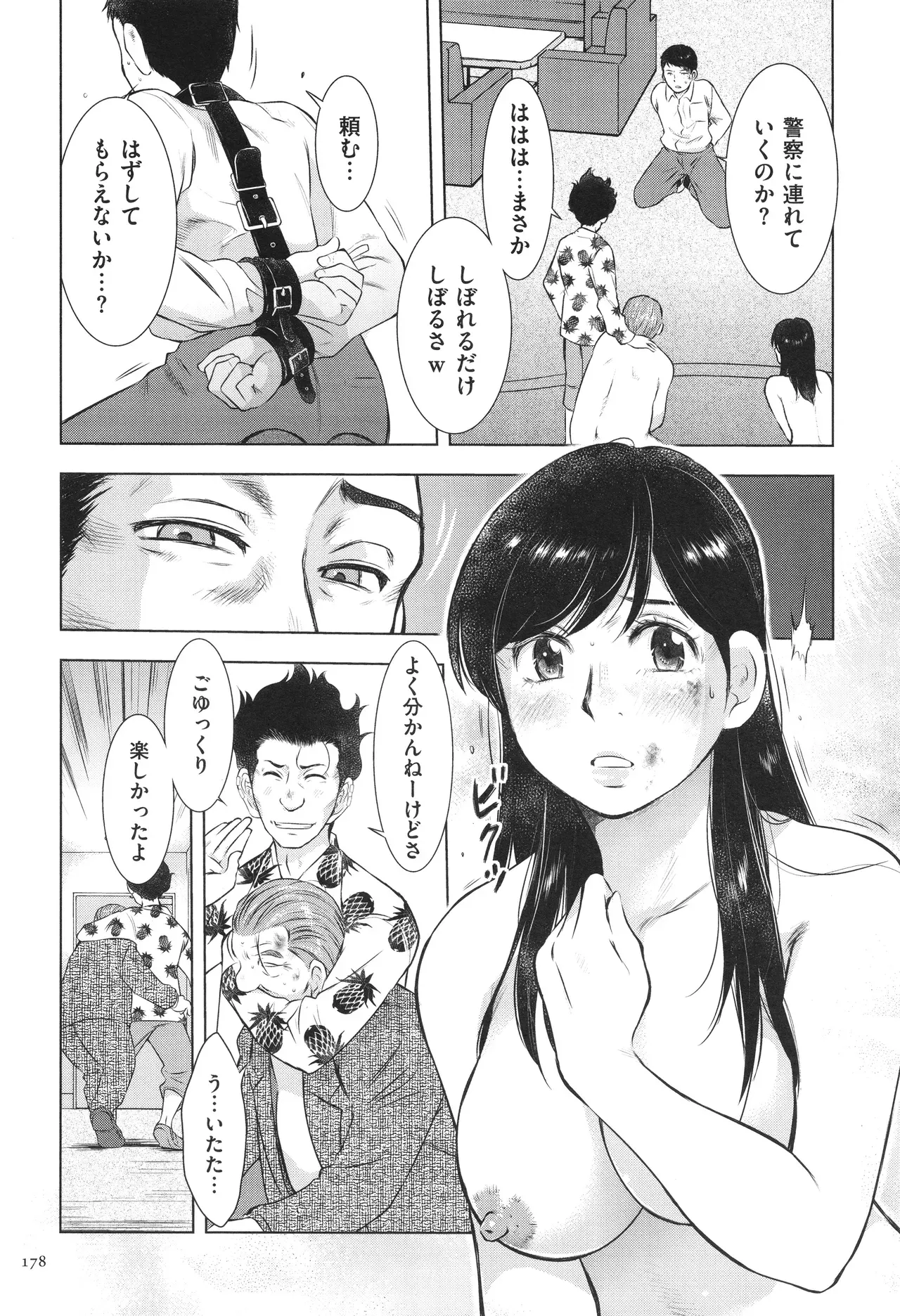 Page 177
