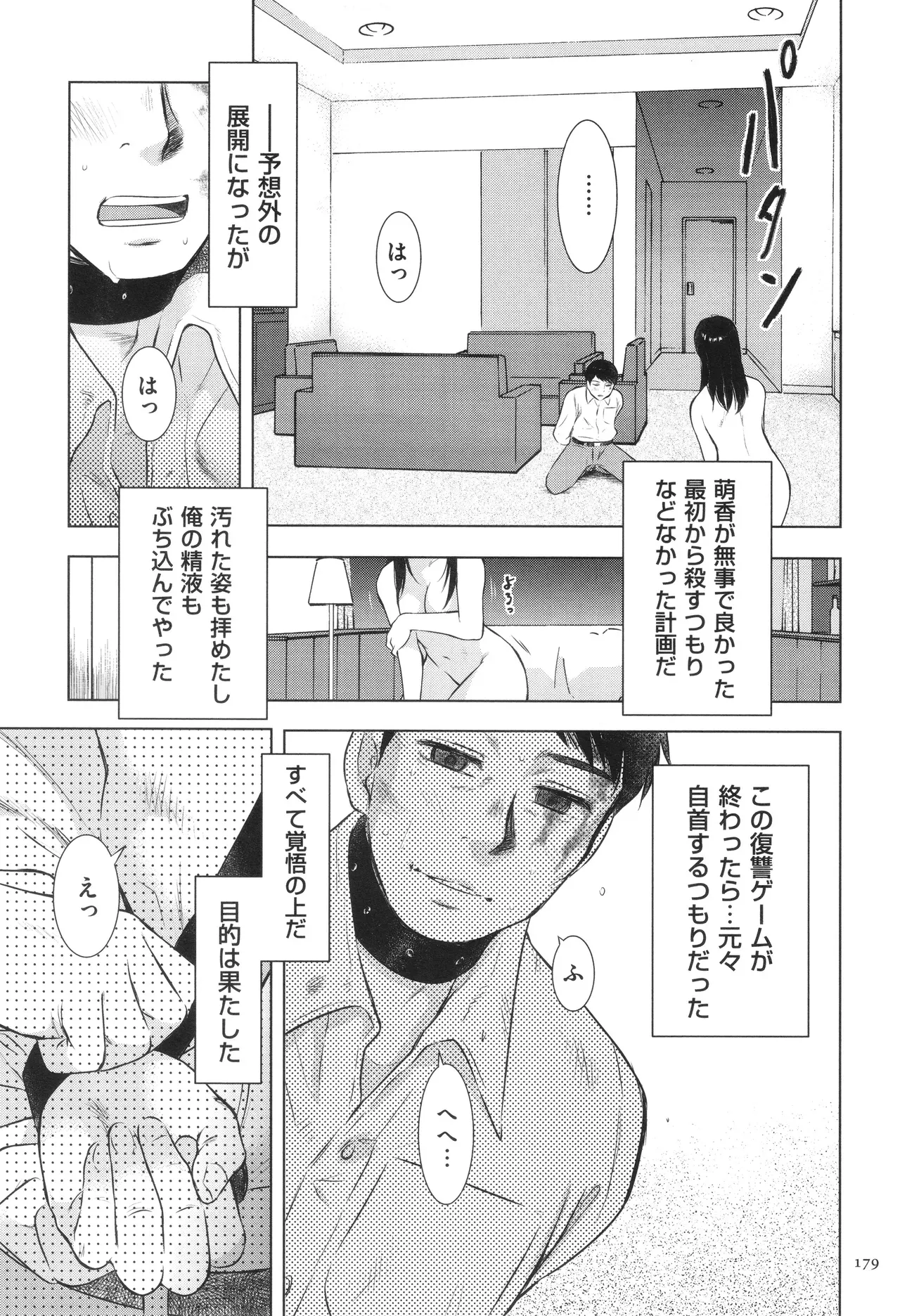 Page 178