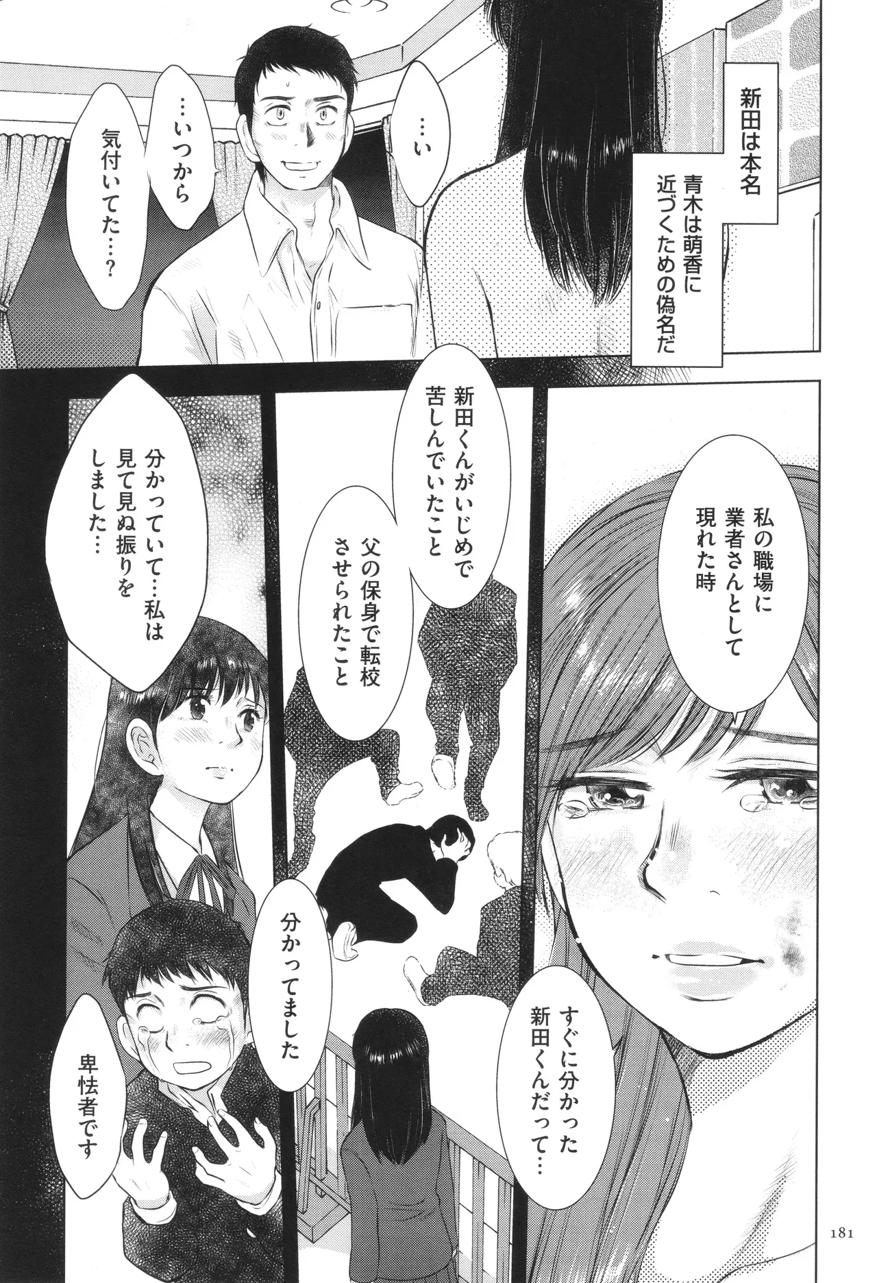 Page 180
