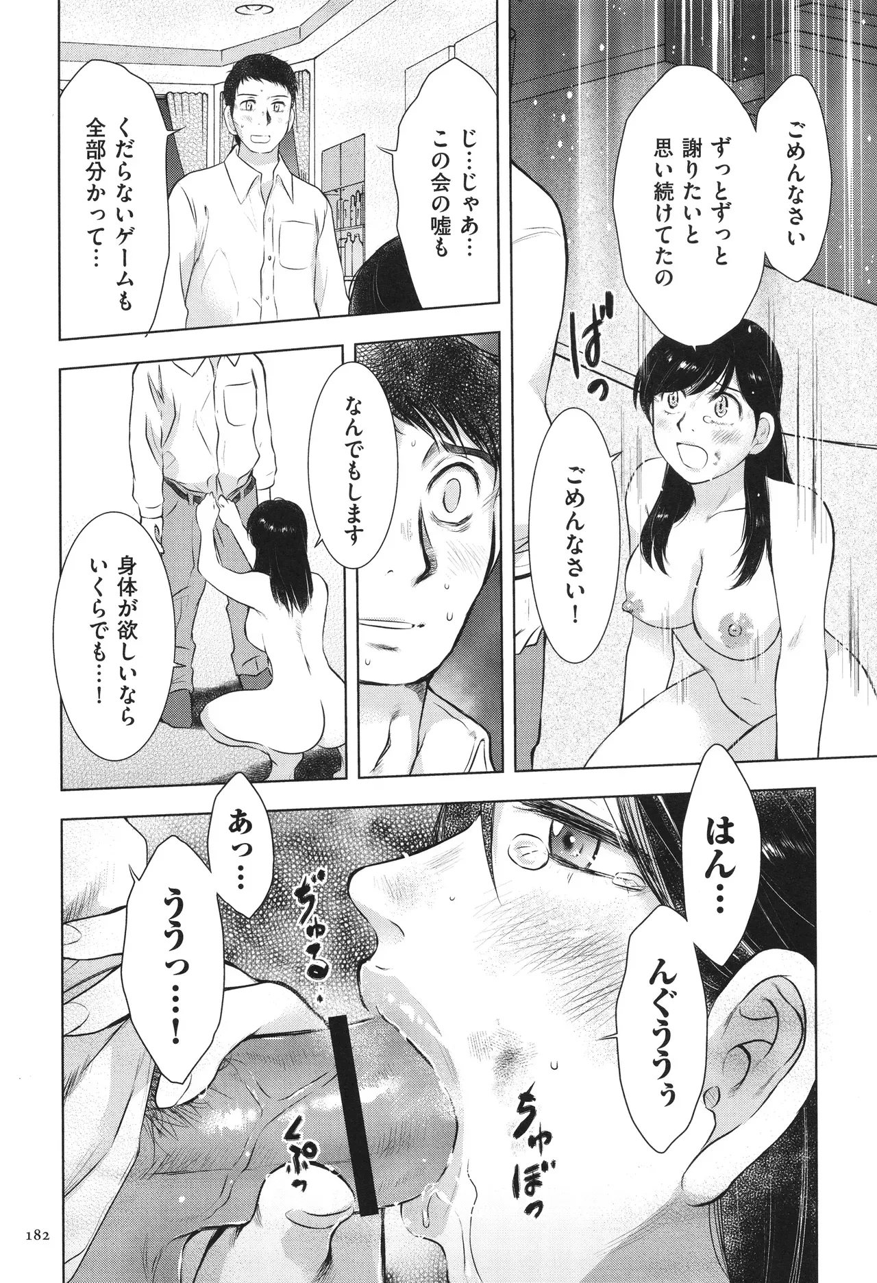 Page 181