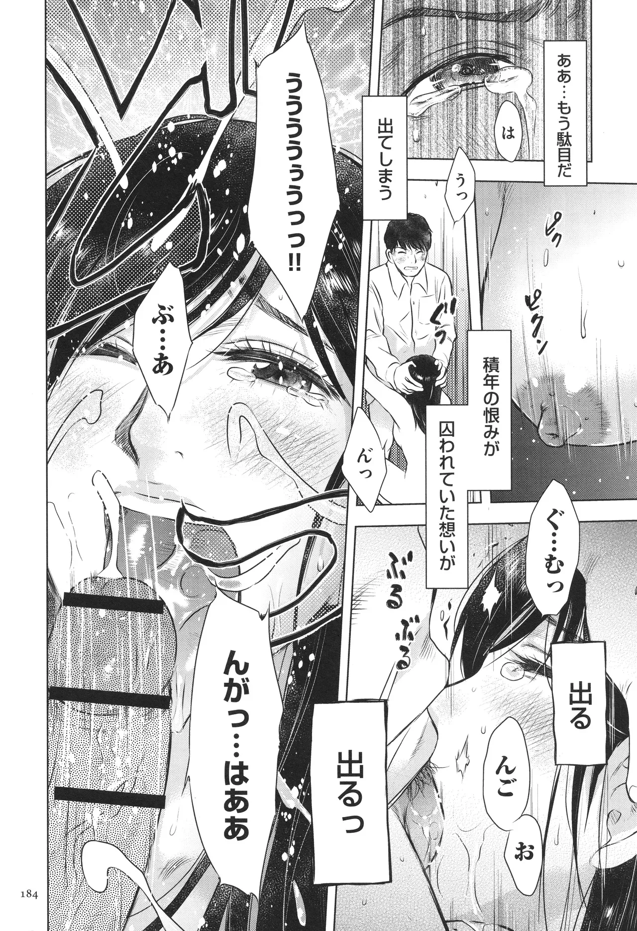 Page 183