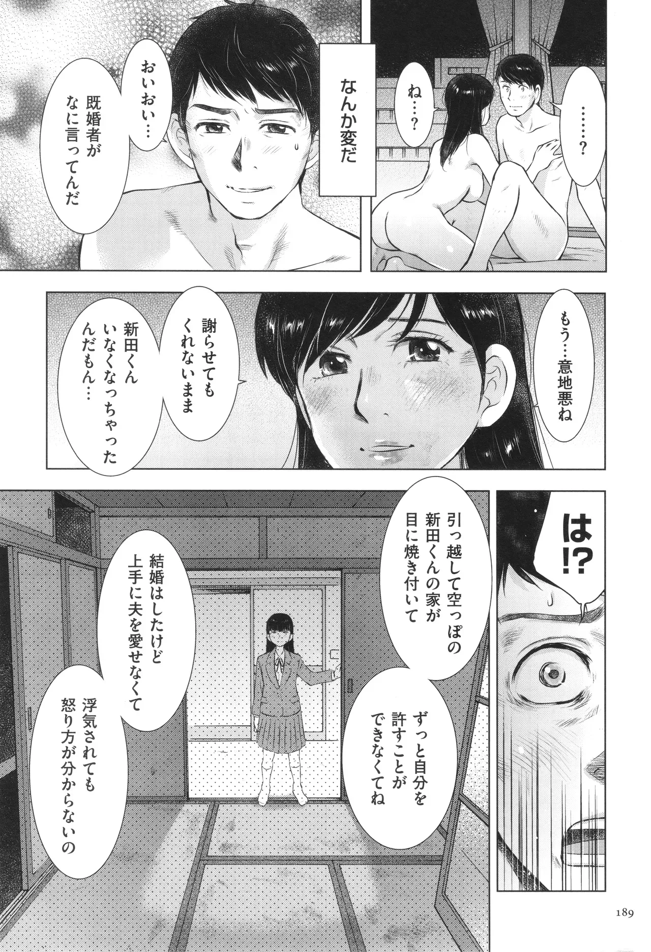 Page 188