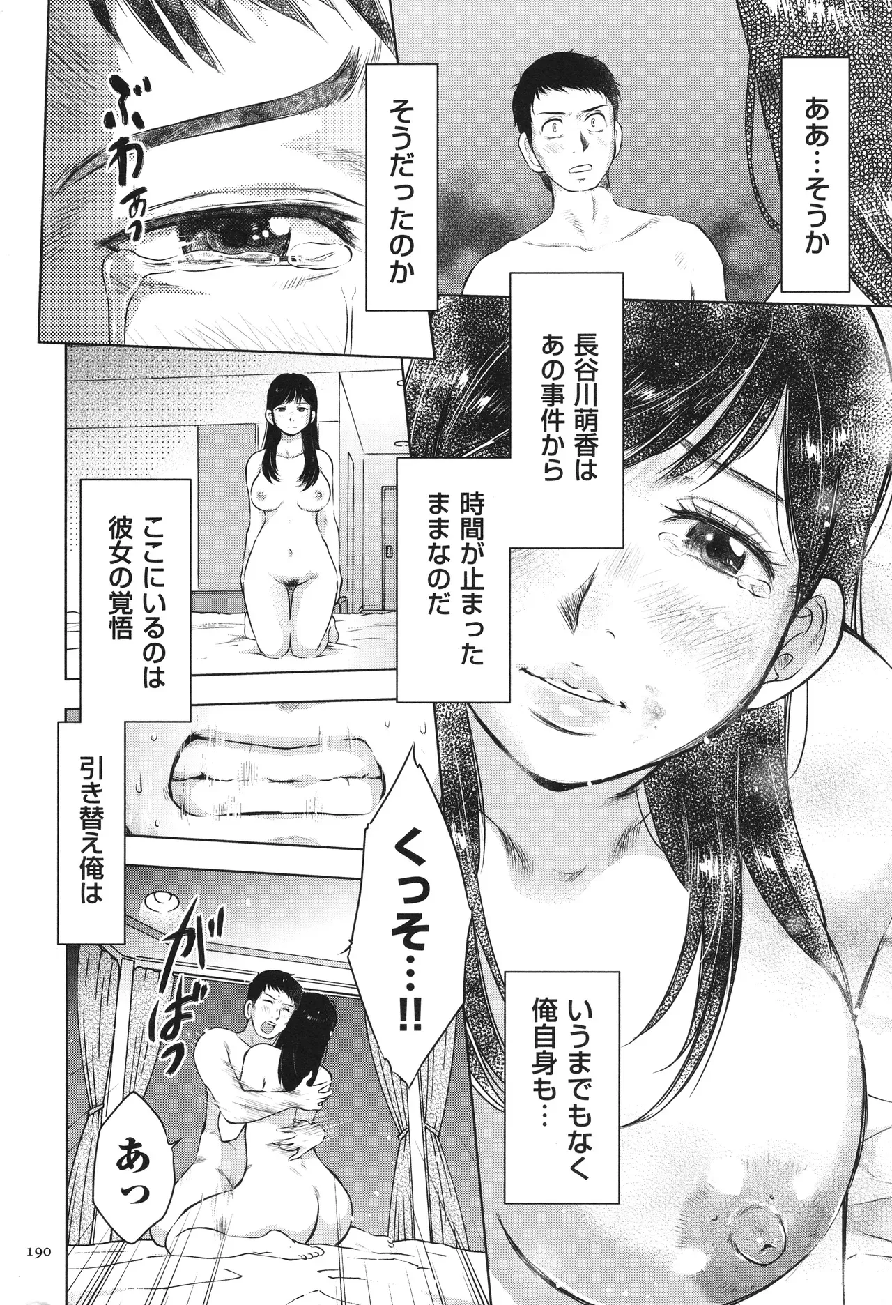 Page 189