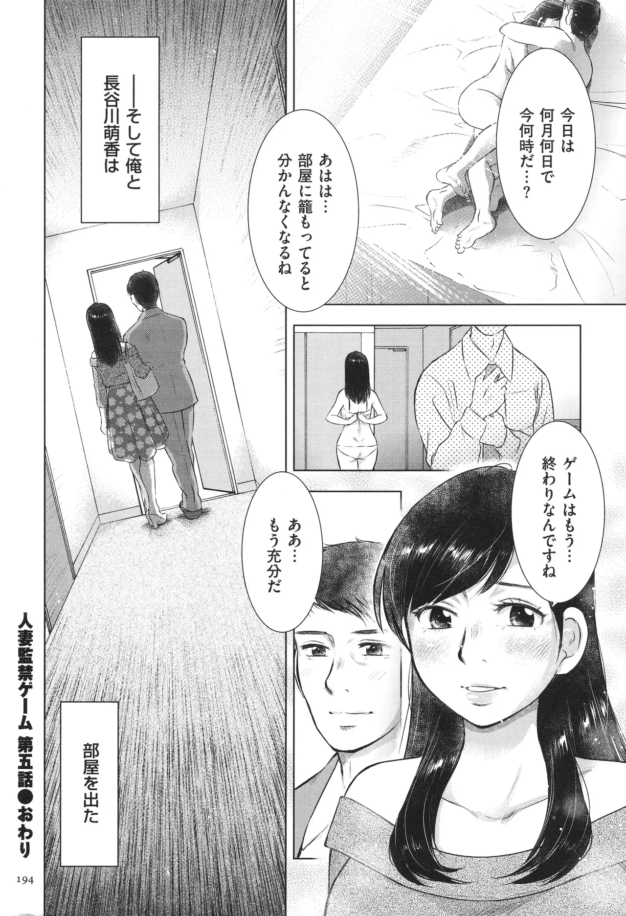 Page 193