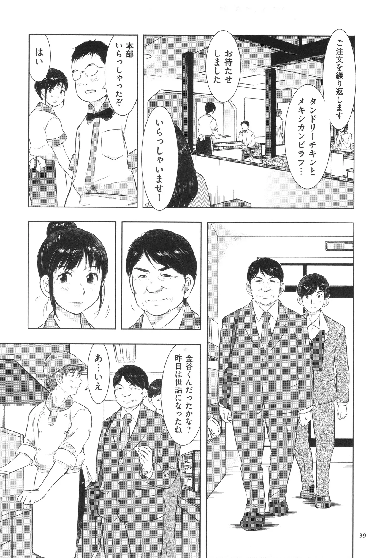 Page 38