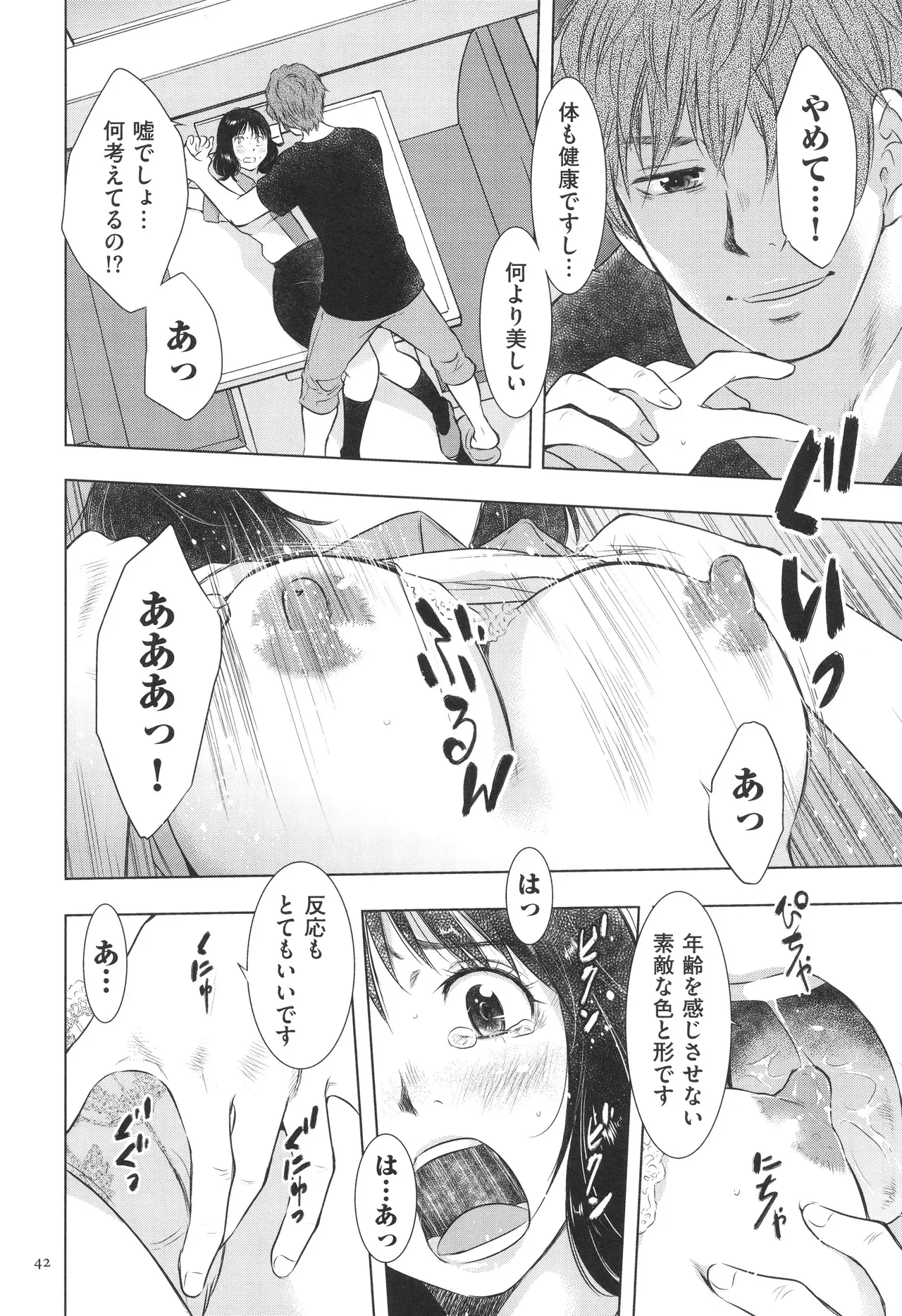 Page 41