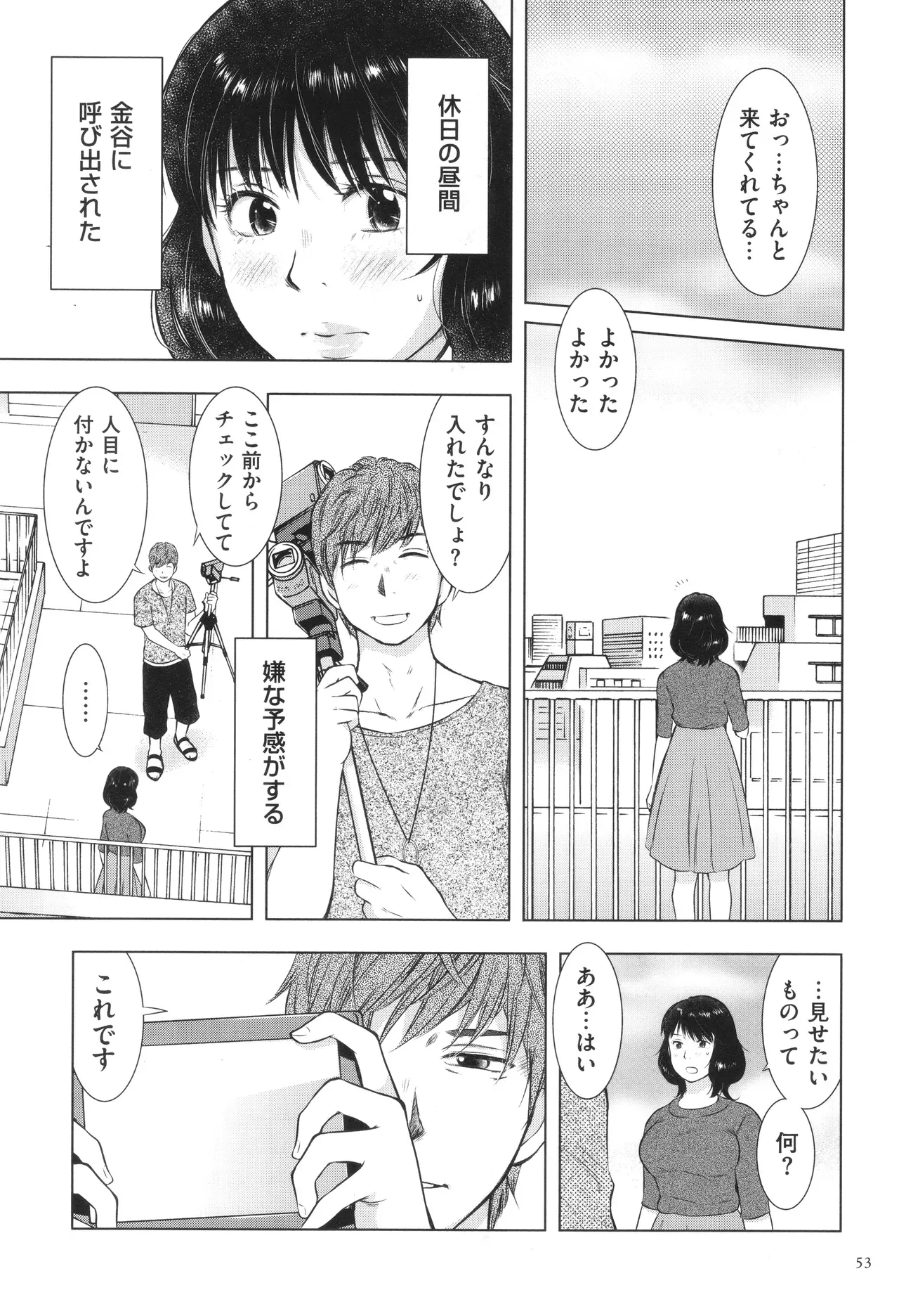 Page 52