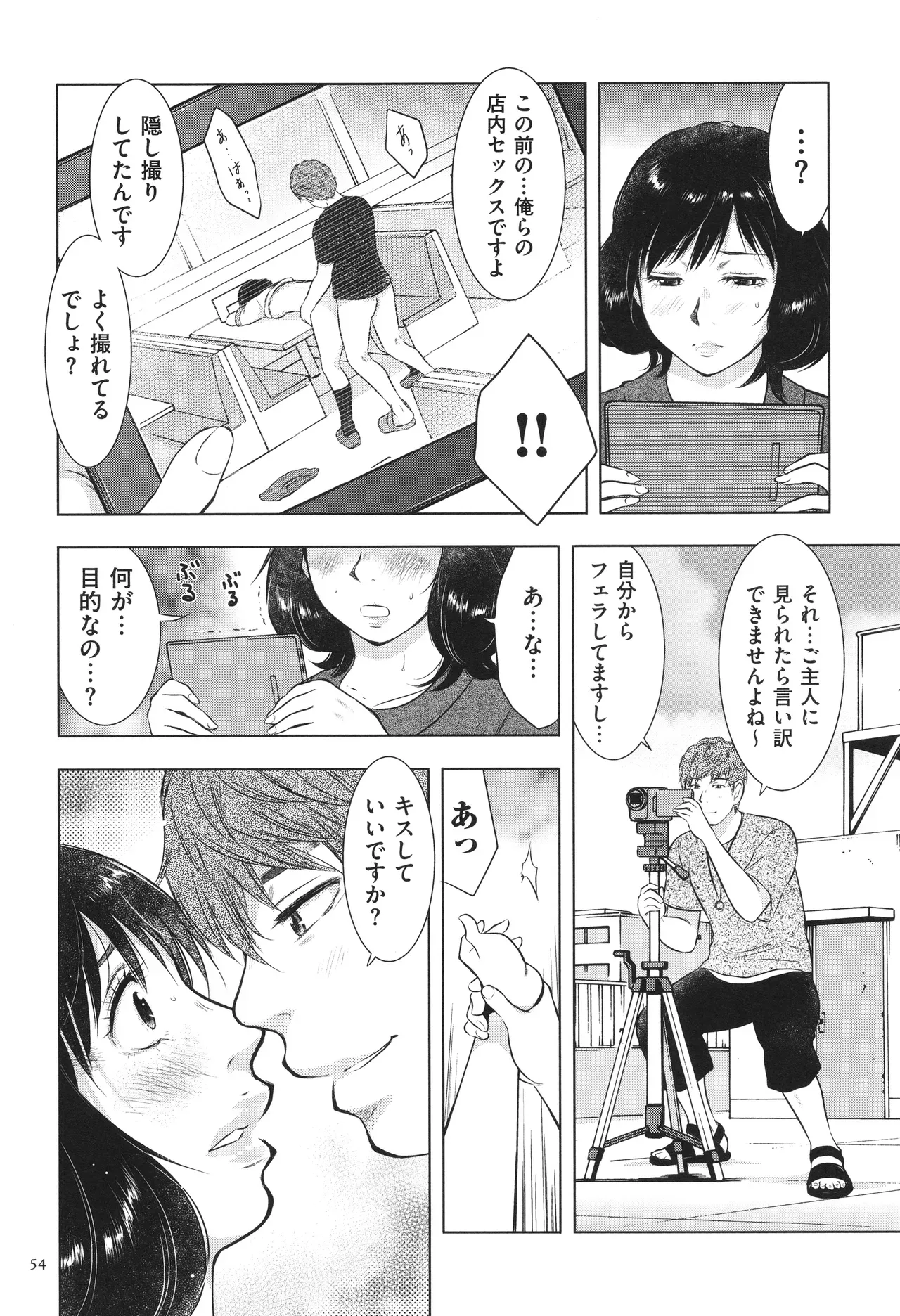 Page 53