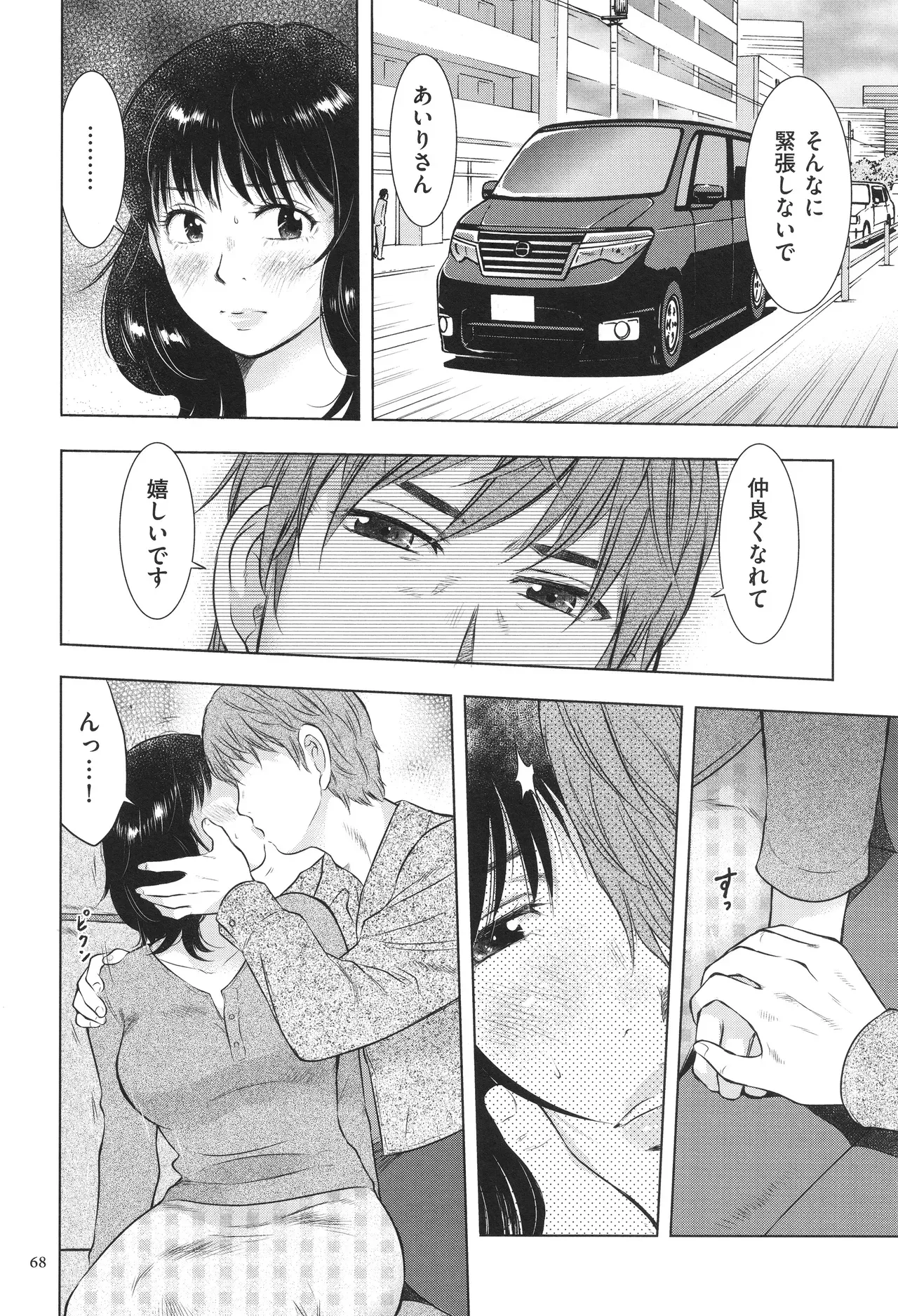 Page 67
