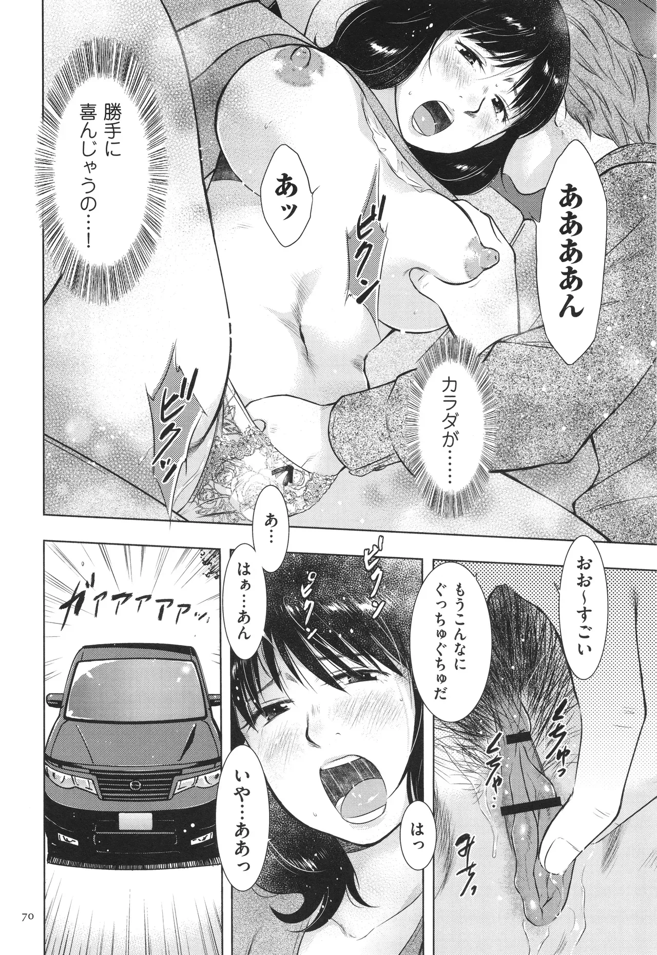 Page 69