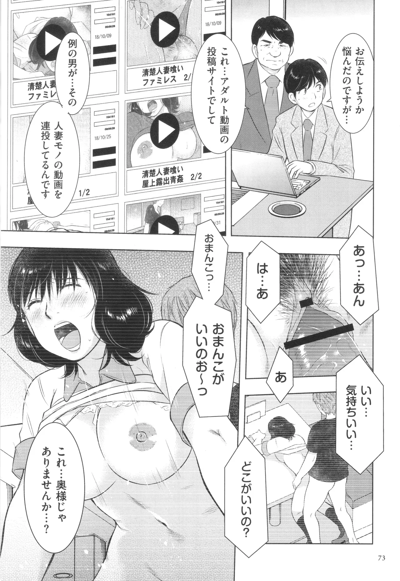 Page 72