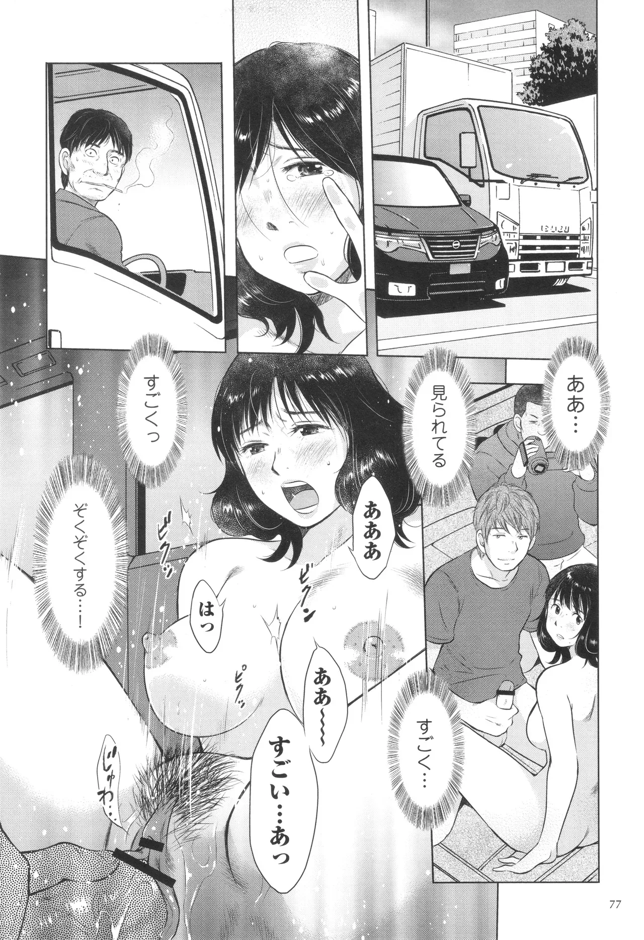 Page 76
