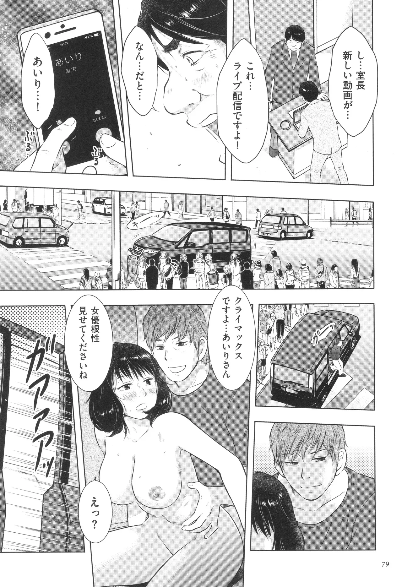 Page 78